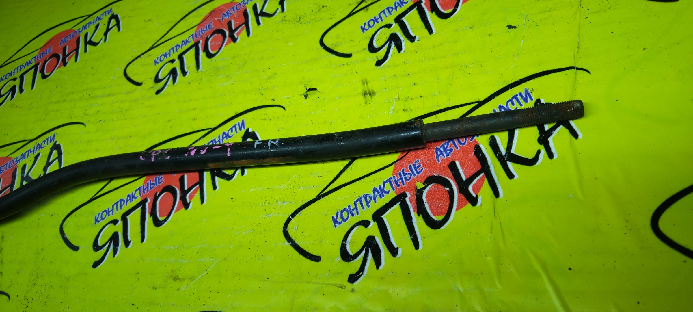 РЫЧАГ/HON/INSPIRE/SABER/UA1/UA2/UA3/DOWN/САБЛЯ/F/R