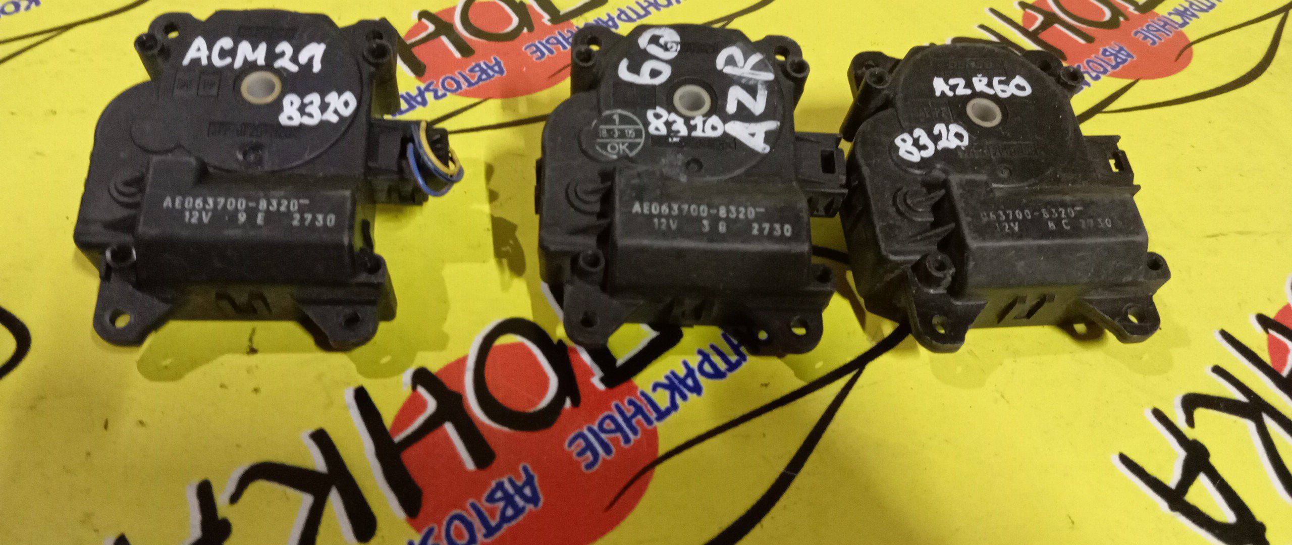 СЕРВОПРИВОД ЗАСЛОНОК ПЕЧКИ/TOY/NOAH/VOXY/IPSUM/AZR60/ACM21/063700-8320