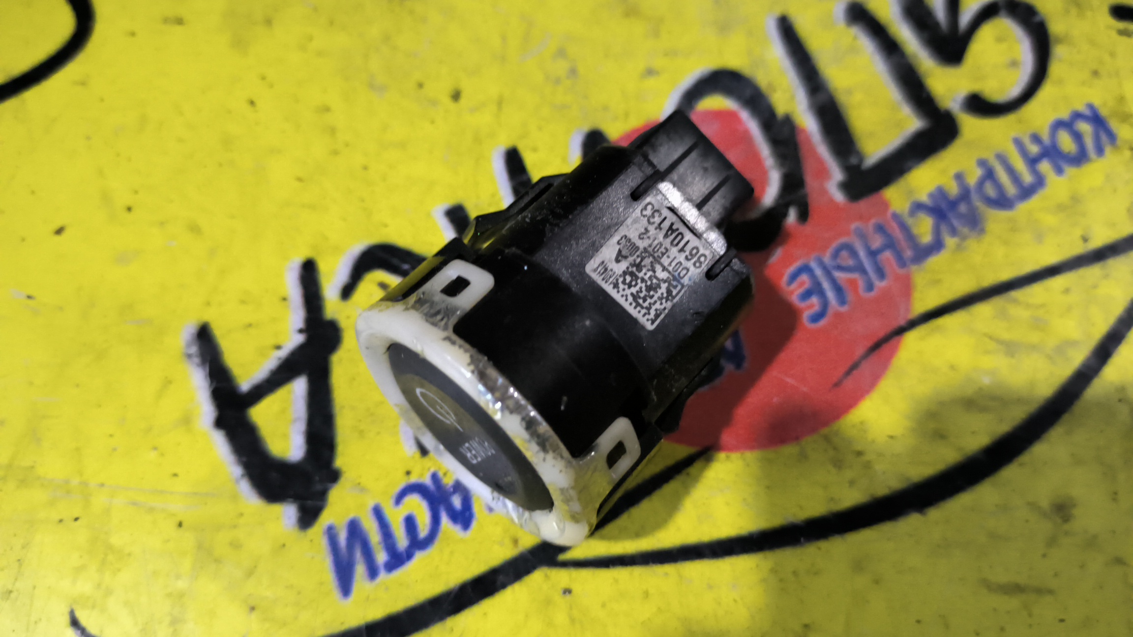 КНОПКА START-STOP/MMC/OUTLANDER/GG2W/GF4W/GF8W/GF2W/GF3W/GF7W/8610A133