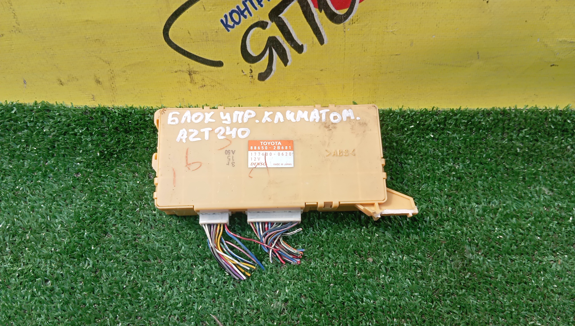 БЛОК УПРАВЛЕНИЯ КЛИМАТ-КОНТРОЛЕМ/TOY/ALLION/PREMIO/ZZT240/AZT240/NZT240/886502B681