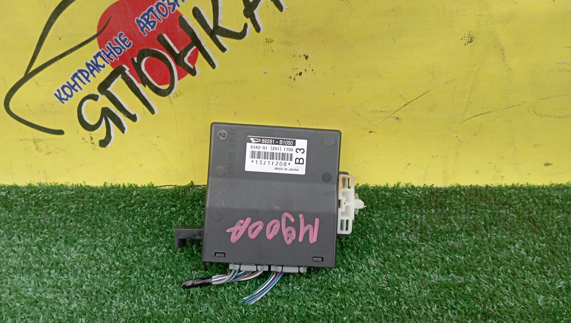 БЛОК УПРАВЛЕНИЯ АКПП/TOY/1KR/TANK/ROOMY/THOR/M900A/M900S/89261B1050