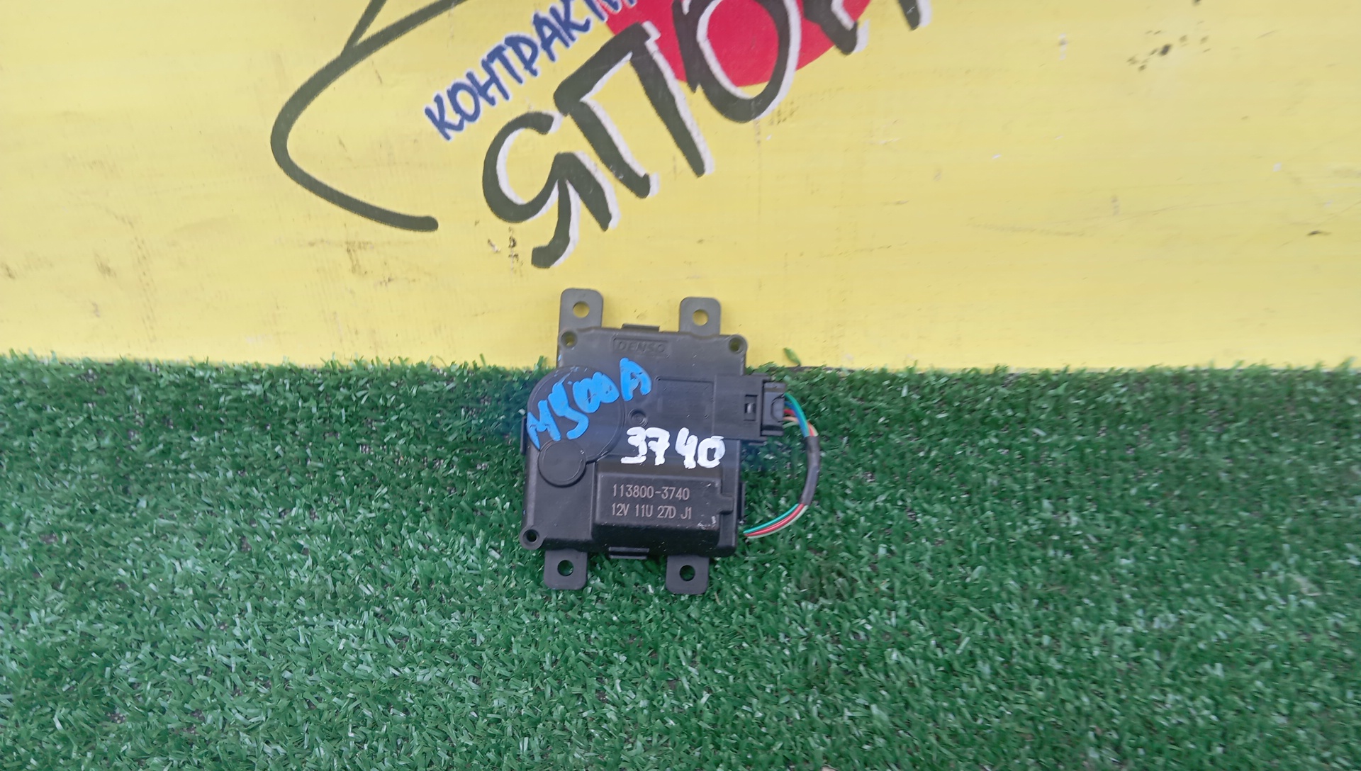 СЕРВОПРИВОД ЗАСЛОНОК ПЕЧКИ/TOY/TANK/ROOMY/M900A/1138003740
