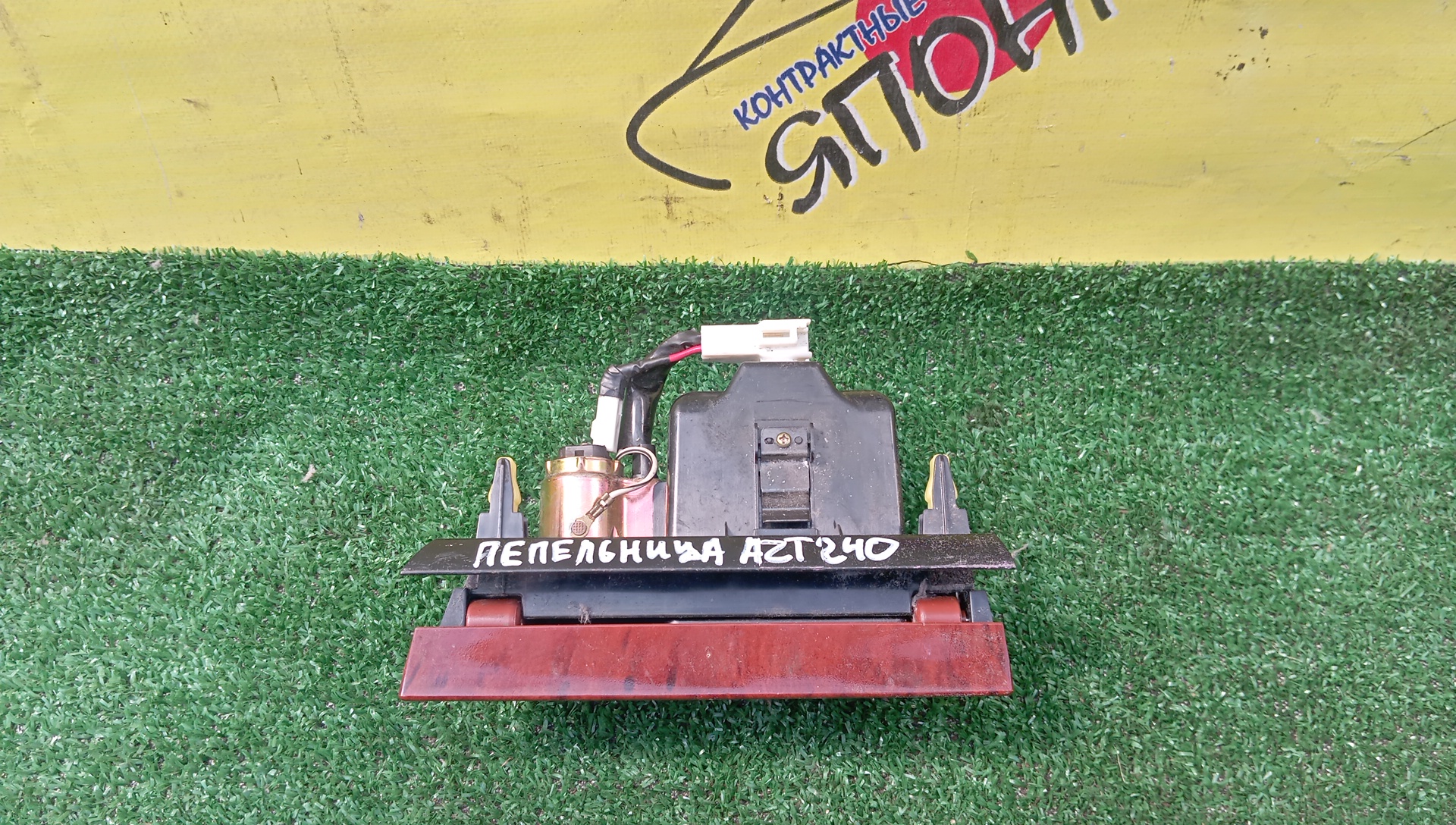 ПЕПЕЛЬНИЦА/TOY/ALLION/PREMIO/AZT240/ZZT240/NZT240/ПОД ДЕРЕВО/7412120240