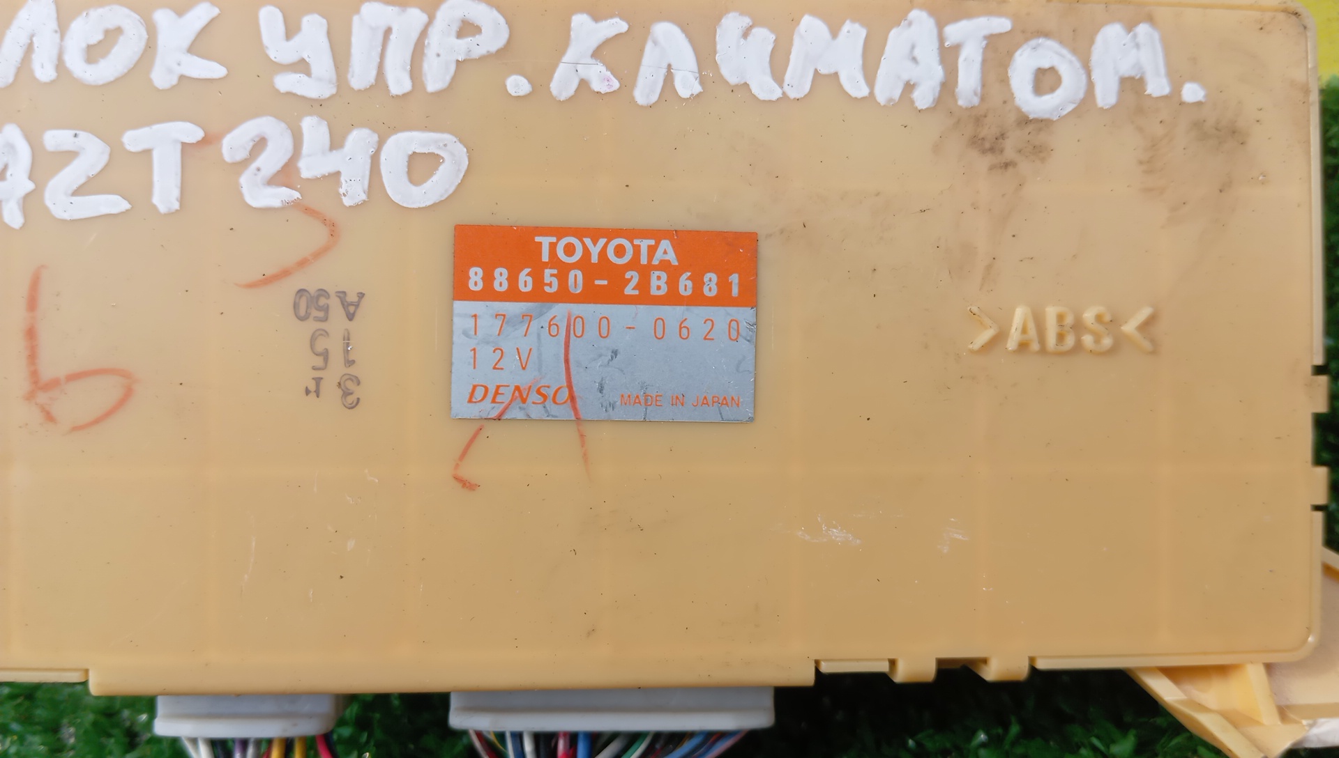 БЛОК УПРАВЛЕНИЯ КЛИМАТ-КОНТРОЛЕМ/TOY/ALLION/PREMIO/ZZT240/AZT240/NZT240/886502B681