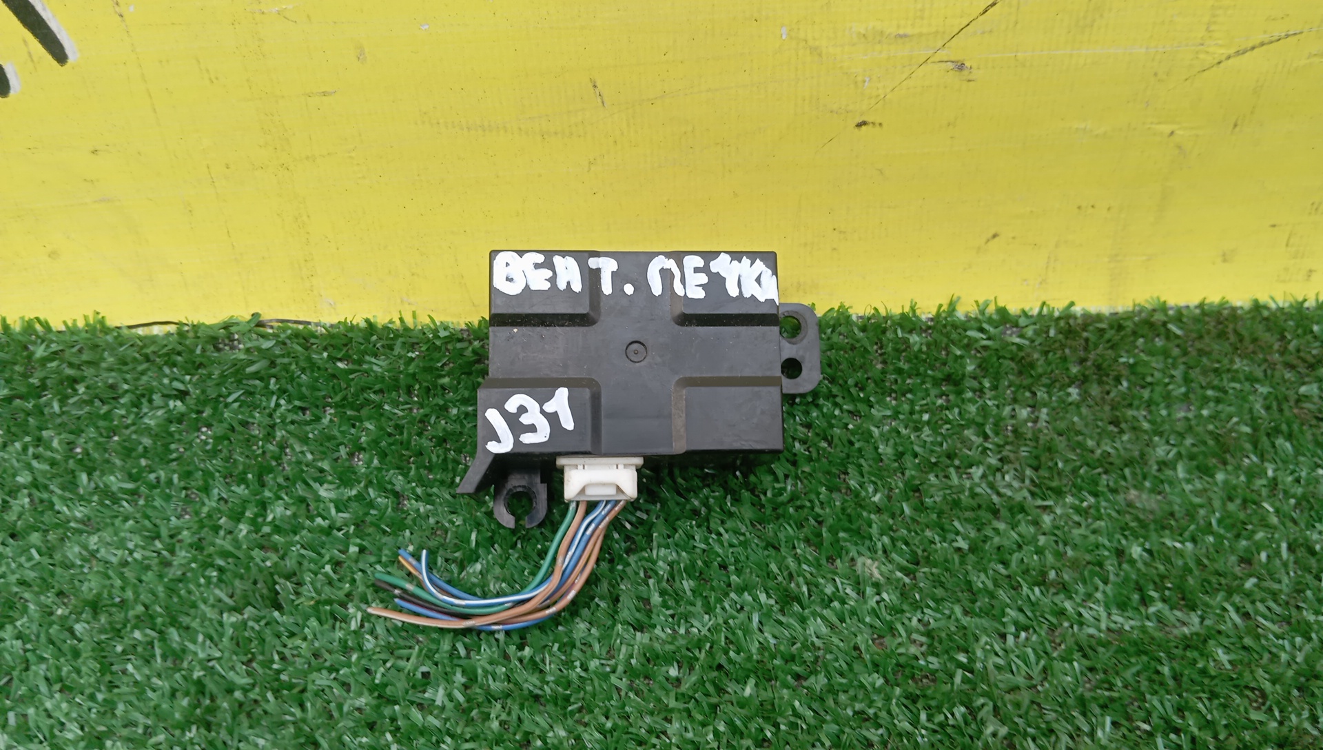РЕЛЕ ВЕНТЕЛЯТОРА ПЕЧКИ/NIS/TEANA/STAGEA/FUGA/J31/PNM35/Y50/27470EN00A