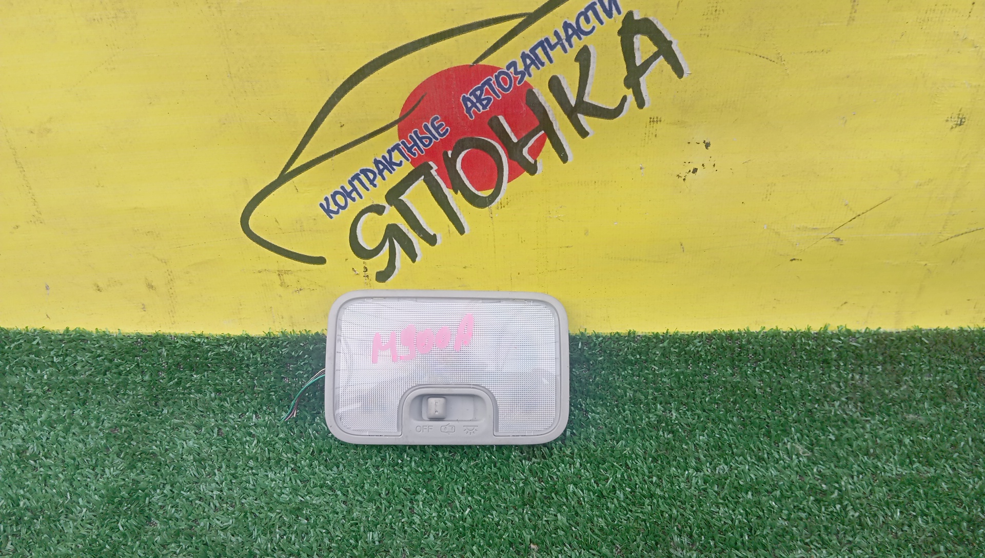ПЛАФОН САЛОНА/TOY/TANK/ROOMY/M900A/M900S/ЦЕНТРАЛЬНЫЙ/81240B2130