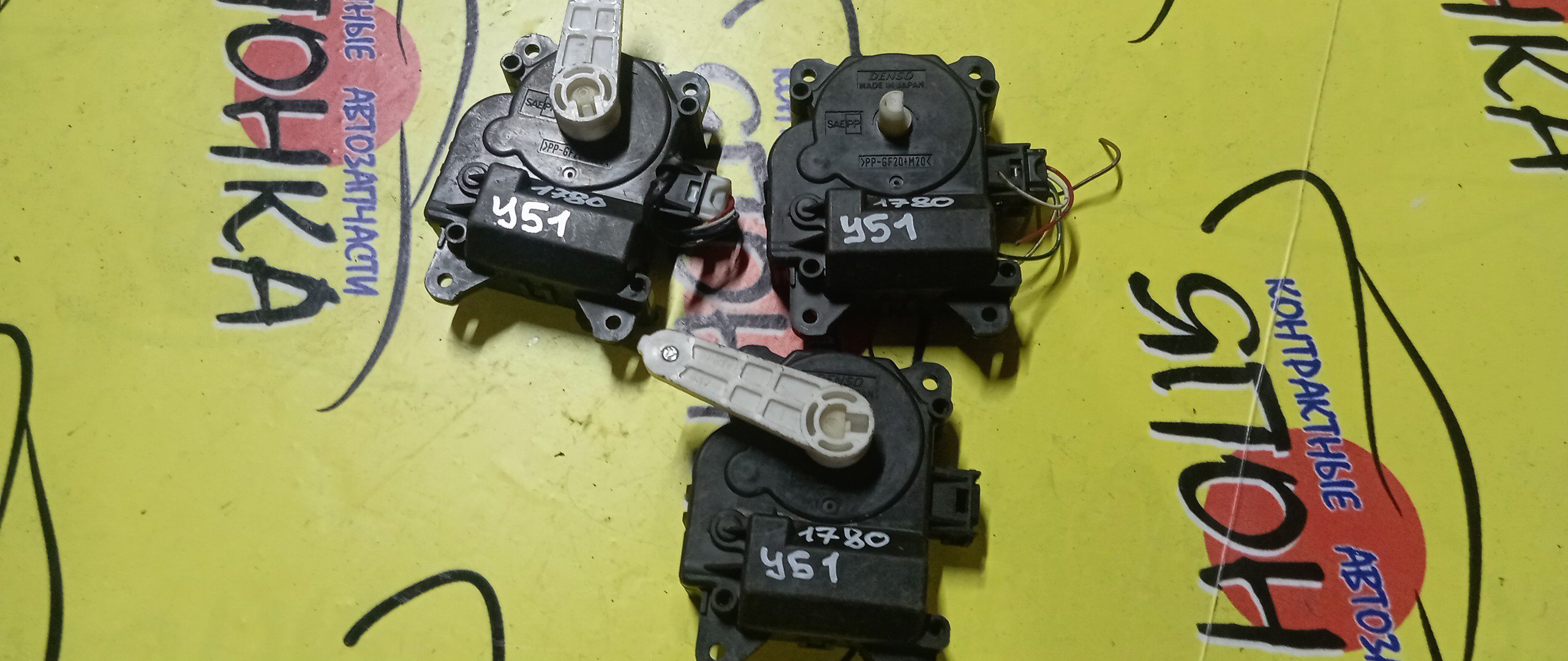 СЕРВОПРИВОД ЗАСЛОНОК ПЕЧКИ/NIS/FUGA/Y51/063800-1780