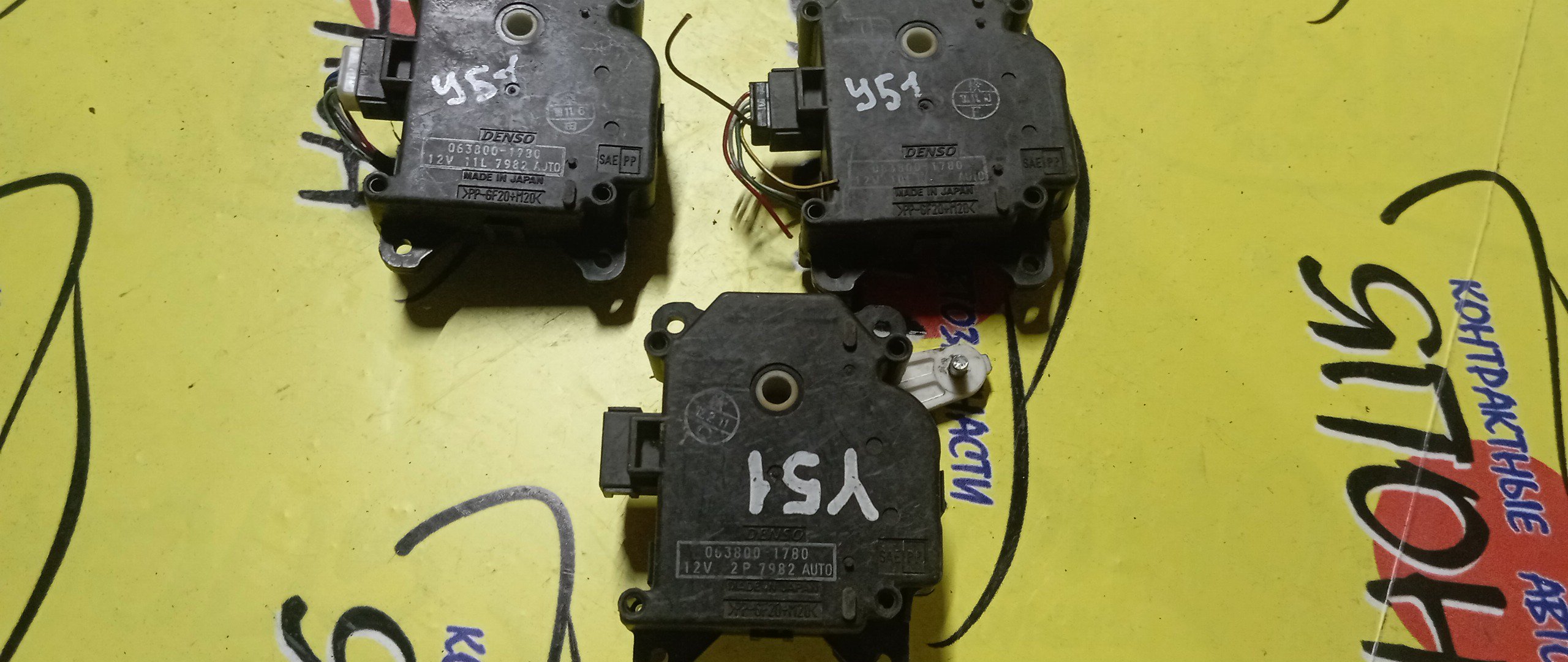 СЕРВОПРИВОД ЗАСЛОНОК ПЕЧКИ/NIS/FUGA/Y51/063800-1780