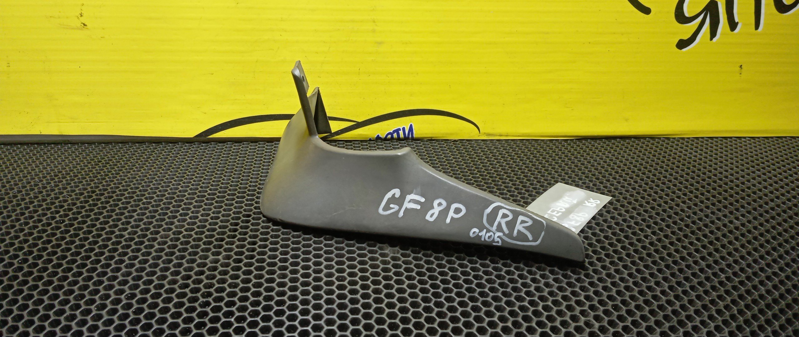 БРЫЗГОВИК/MAZ/626/CAPELLA/GF/GF8P/GFEP/GFER/GFFP/GW/GW5R/GW8W/GWER/GWEW/GWFW/B/R