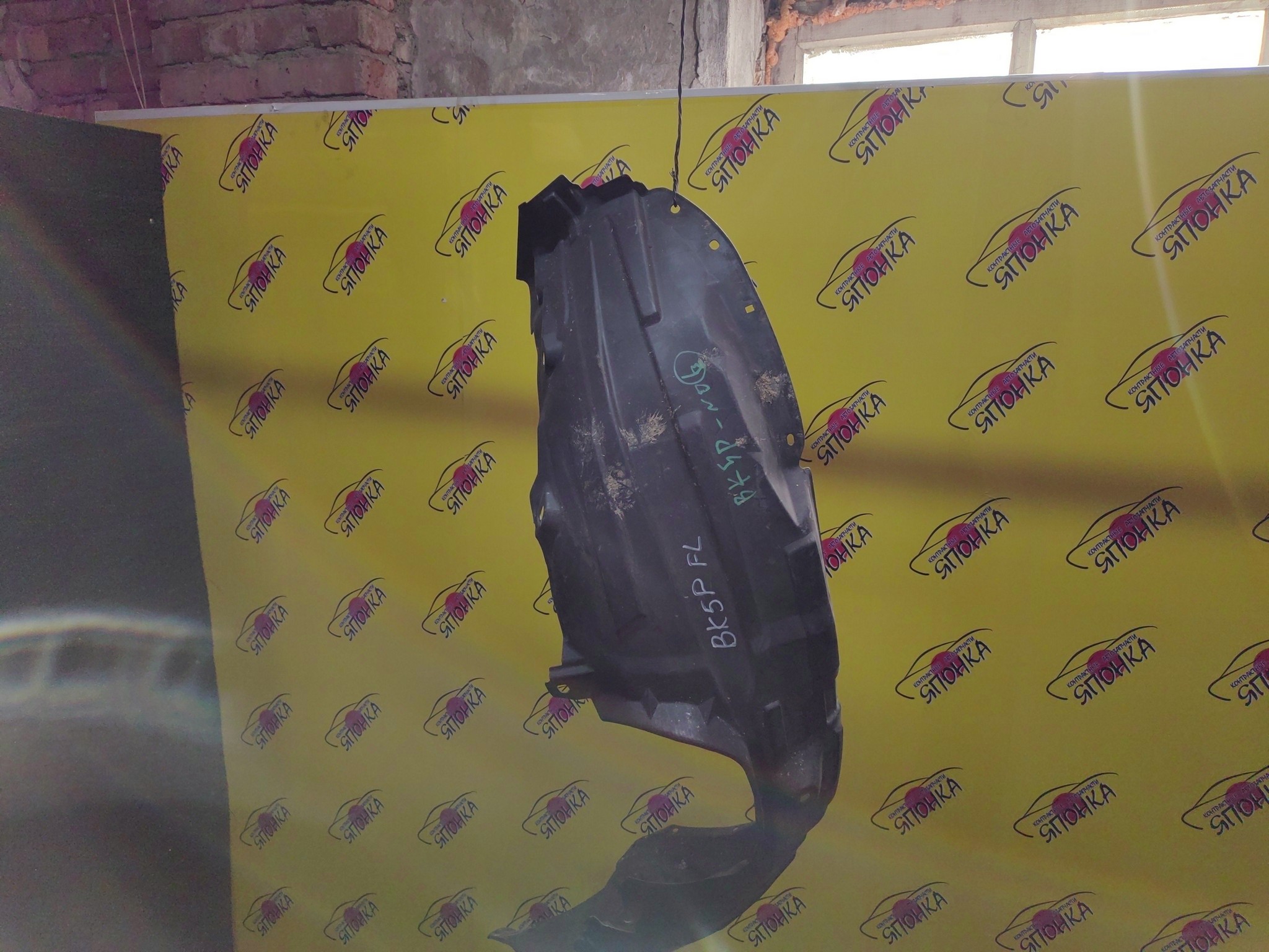 ПОДКРЫЛОК/MAZ/AXELA/MAZDA3/BK3P/BK5P/BKEP/F/L