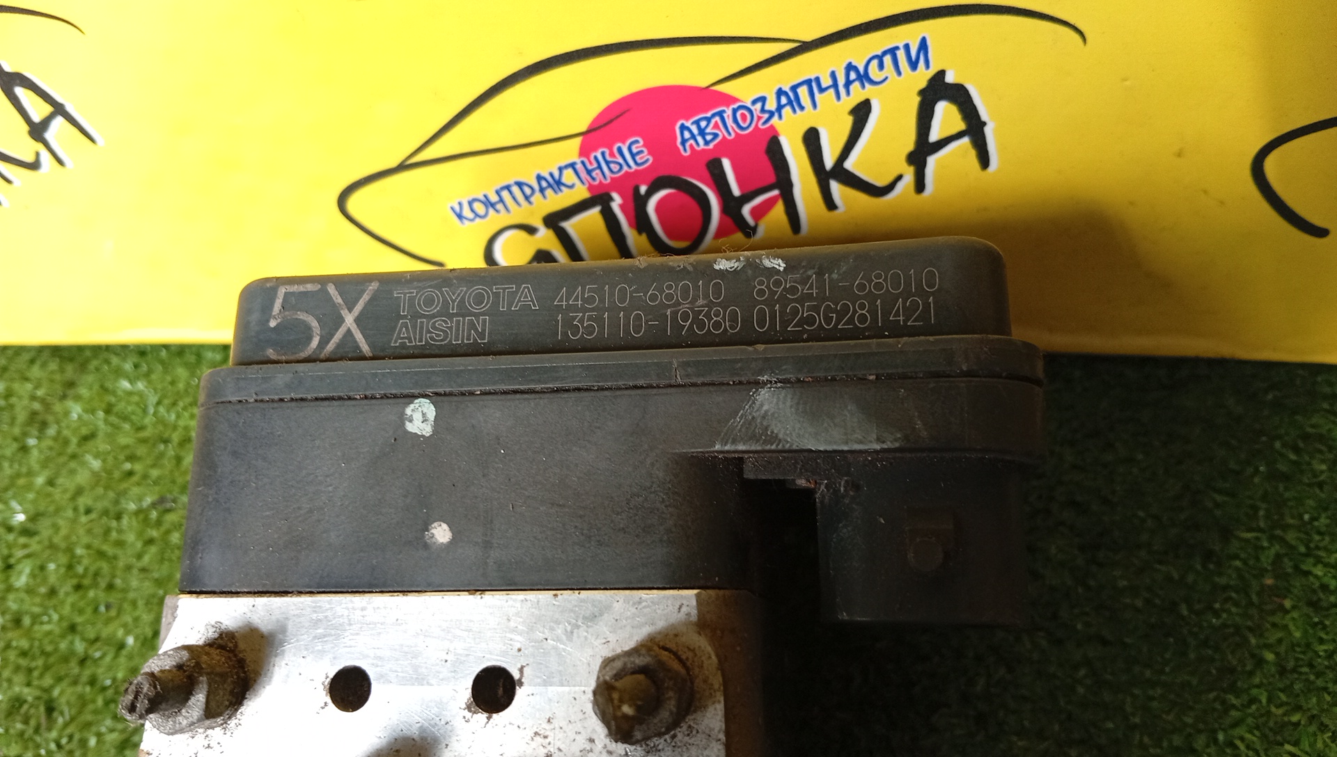 БЛОК ABS/TOY/WISH/ANE10/ANE11/ZNE10/ZNE14/4451068010