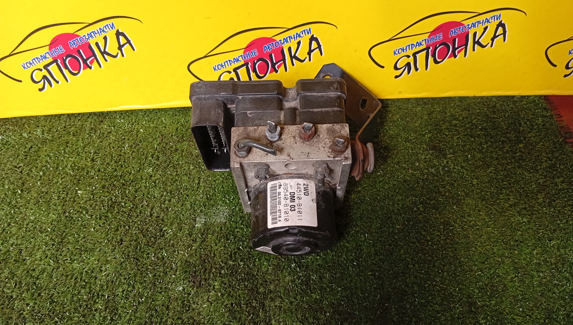 БЛОК ABS/TOY/PASSO/KGC10/44510B1011/89540B1010