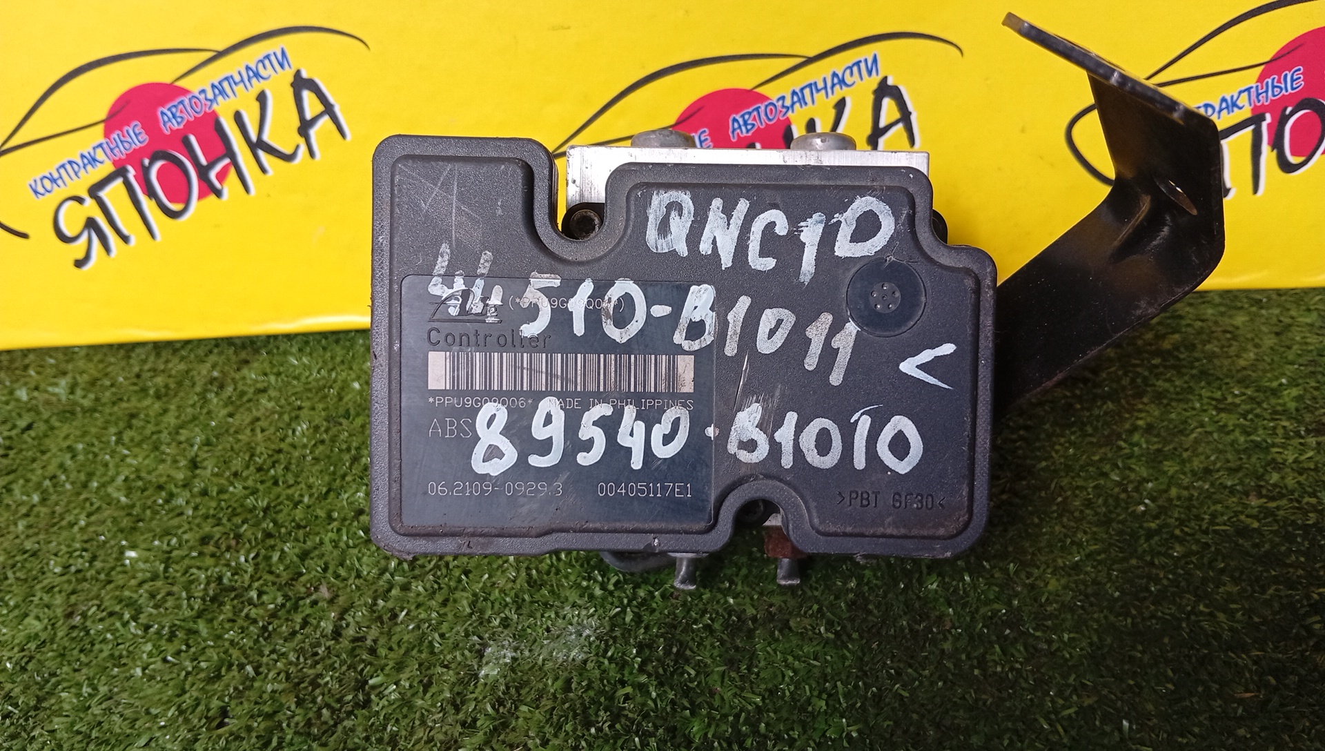 БЛОК ABS/TOY/PASSO/KGC10/44510B1011/89540B1010