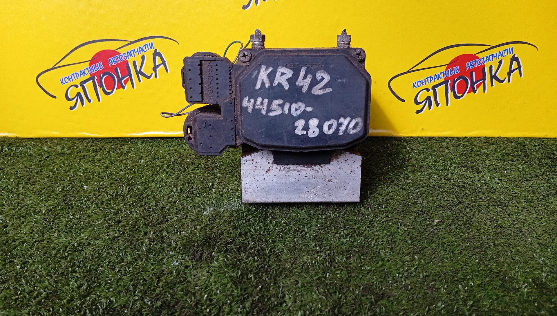 БЛОК ABS/TOY/NOAH/CR40/CR50/SR40/SR50/44510-28070