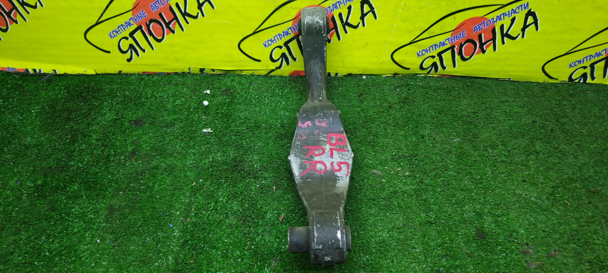 РЫЧАГ/SUB/LEGACY/LEGACY WAGON/BE5/BE9/BEE/BH5/BH9/BHE/BL5/BLE/BP5/BP9/BPE/BPH/DOWN/ALLUMINIUM/ПОПЕРЕЧНЫЙ/B/R