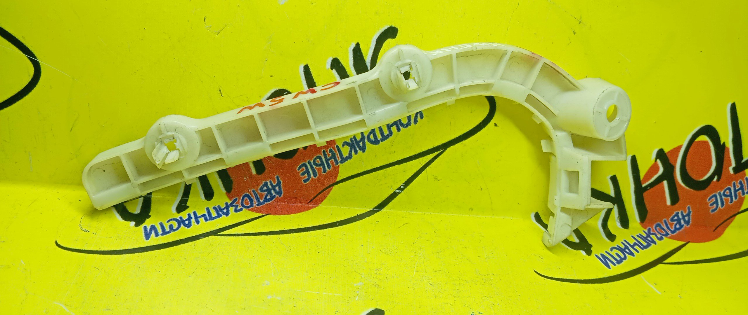 КРЕПЛЕНИЕ БАМПЕРА/MMC/OUTLANDER/CW5W/F/R/УЦЕНКА