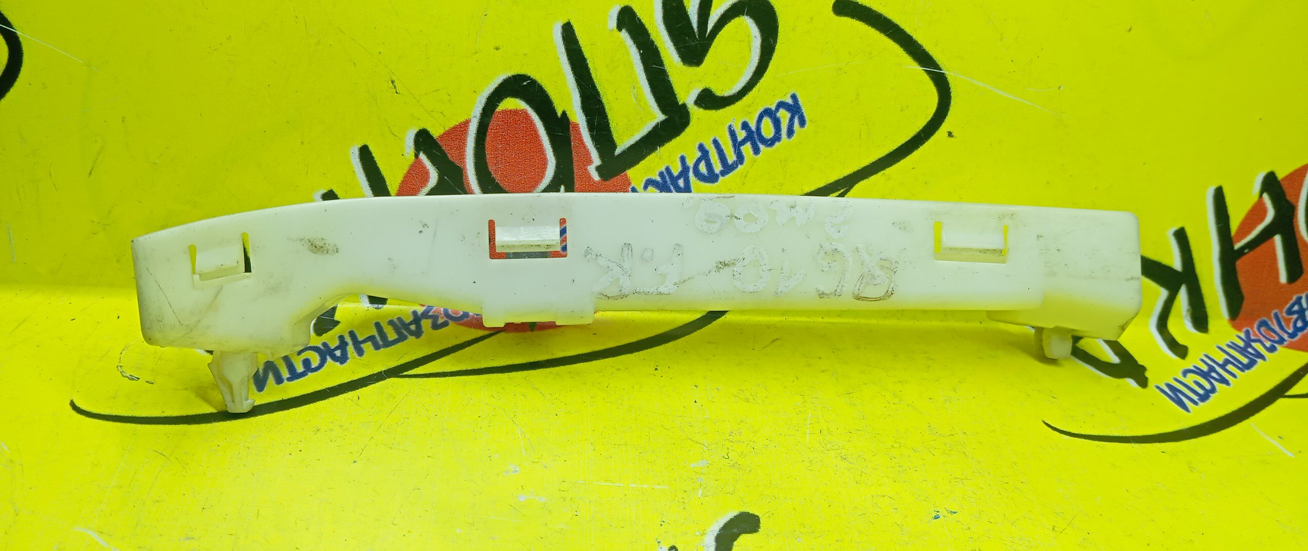 КРЕПЛЕНИЕ БАМПЕРА/NIS/BLUEBIRD SYLPHY/FG10/QG10/QNG10/TG10/F/R/2 МОДЕЛЬ/УЦЕНКА