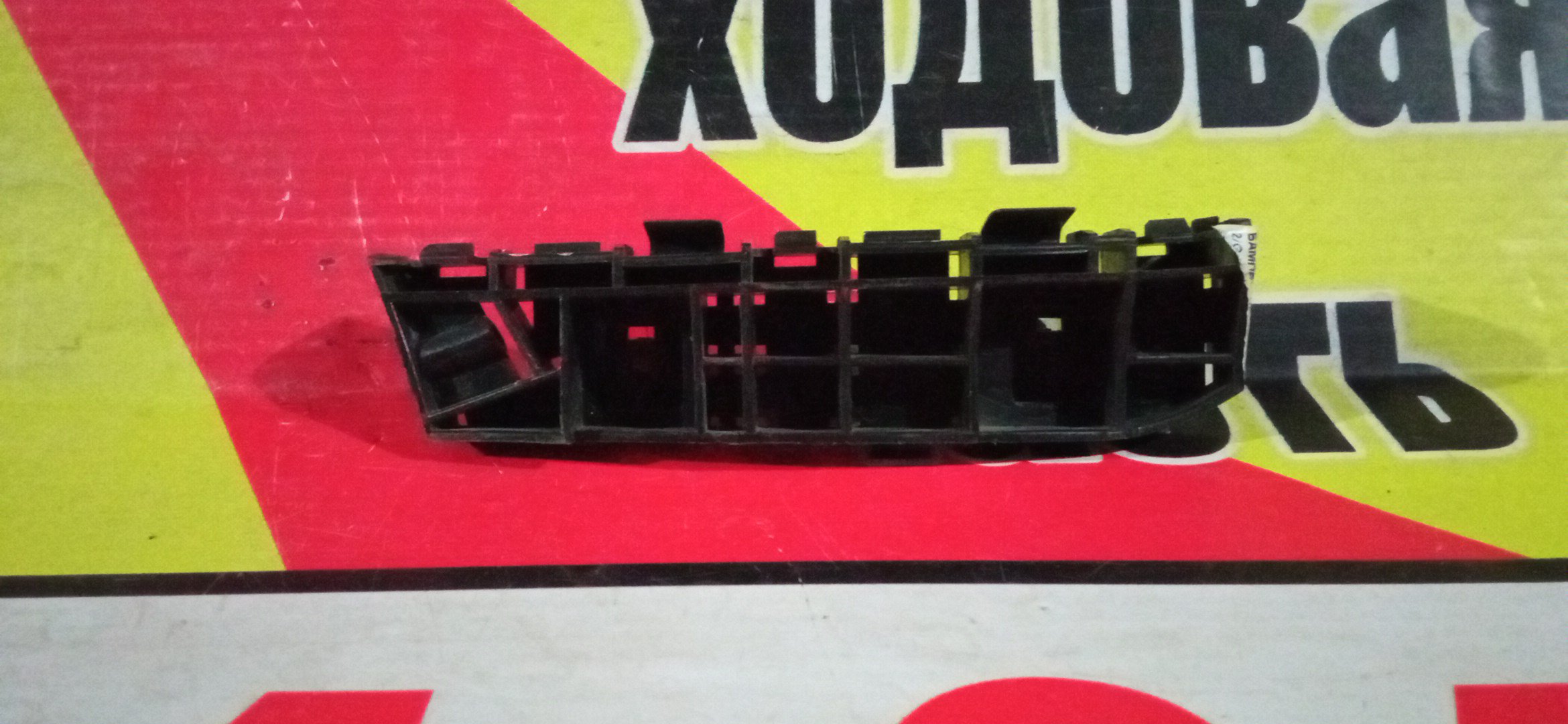 КРЕПЛЕНИЕ БАМПЕРА/HON/AIRWAVE/PARTNER/GJ1/GJ2/GJ3/GJ4/F/R