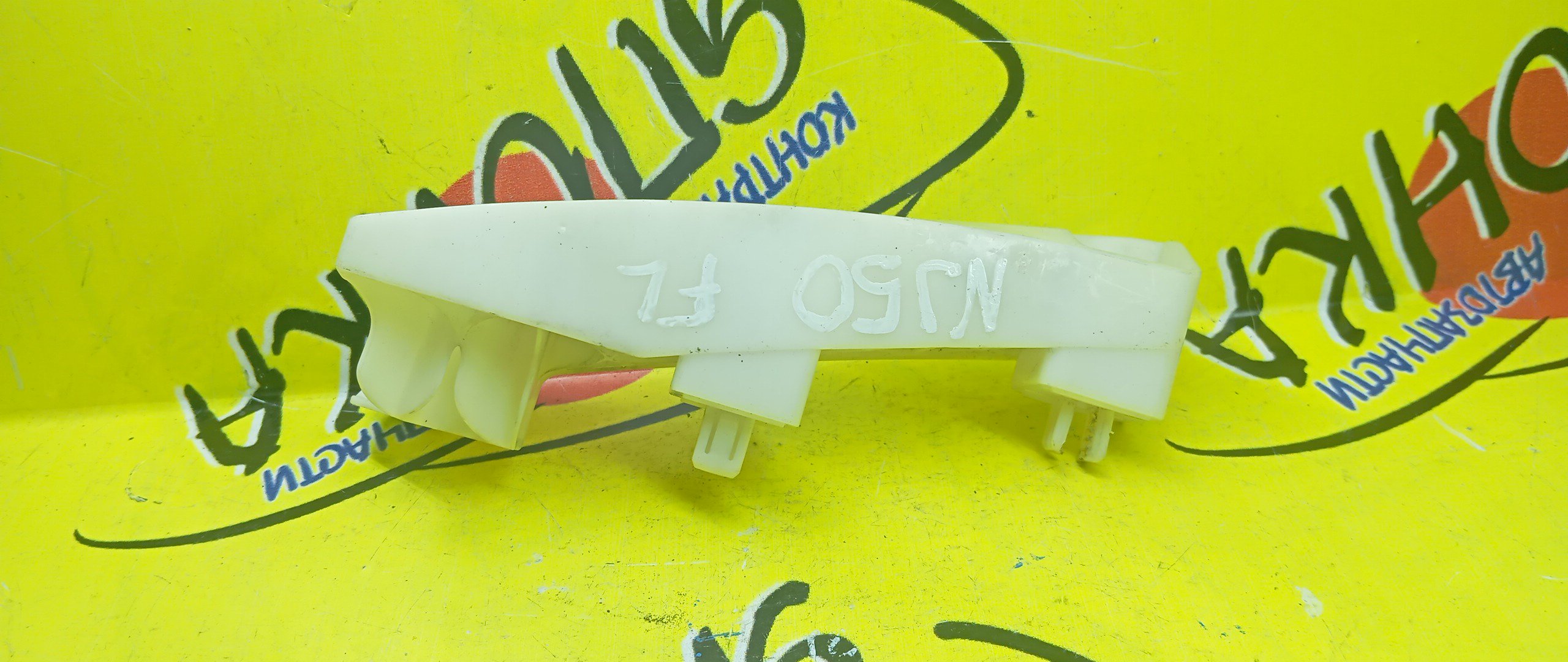 КРЕПЛЕНИЕ БАМПЕРА/NIS/INFINITY EX25/EX35/EX37/QX50/SKYLINE CROSSOVER/J50/NJ50/F/L/622231BA0A