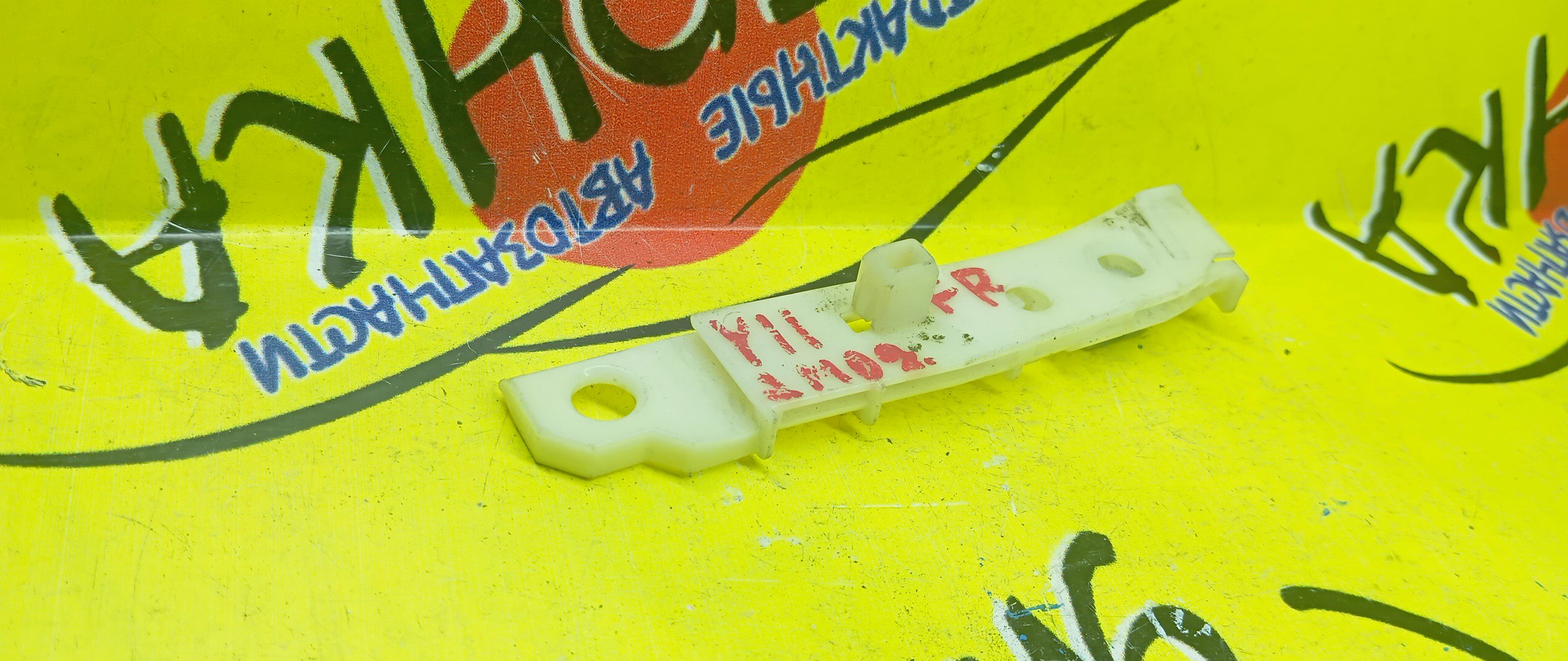 КРЕПЛЕНИЕ БАМПЕРА/NIS/WINGROAD/Y11/F/R/2 МОДЕЛЬ