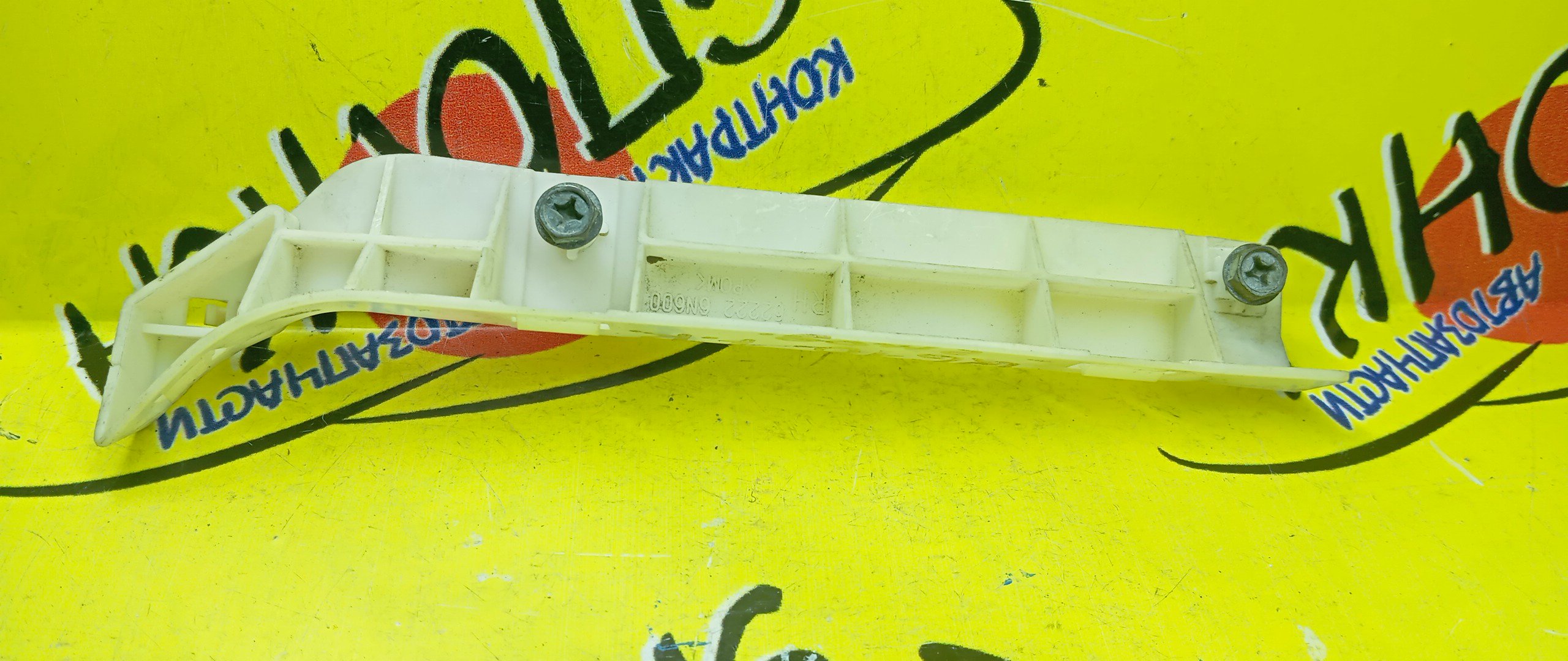 КРЕПЛЕНИЕ БАМПЕРА/NIS/BLUEBIRD SYLPHY/FG10/QG10/QNG10/TG10/F/R/2 МОДЕЛЬ/УЦЕНКА