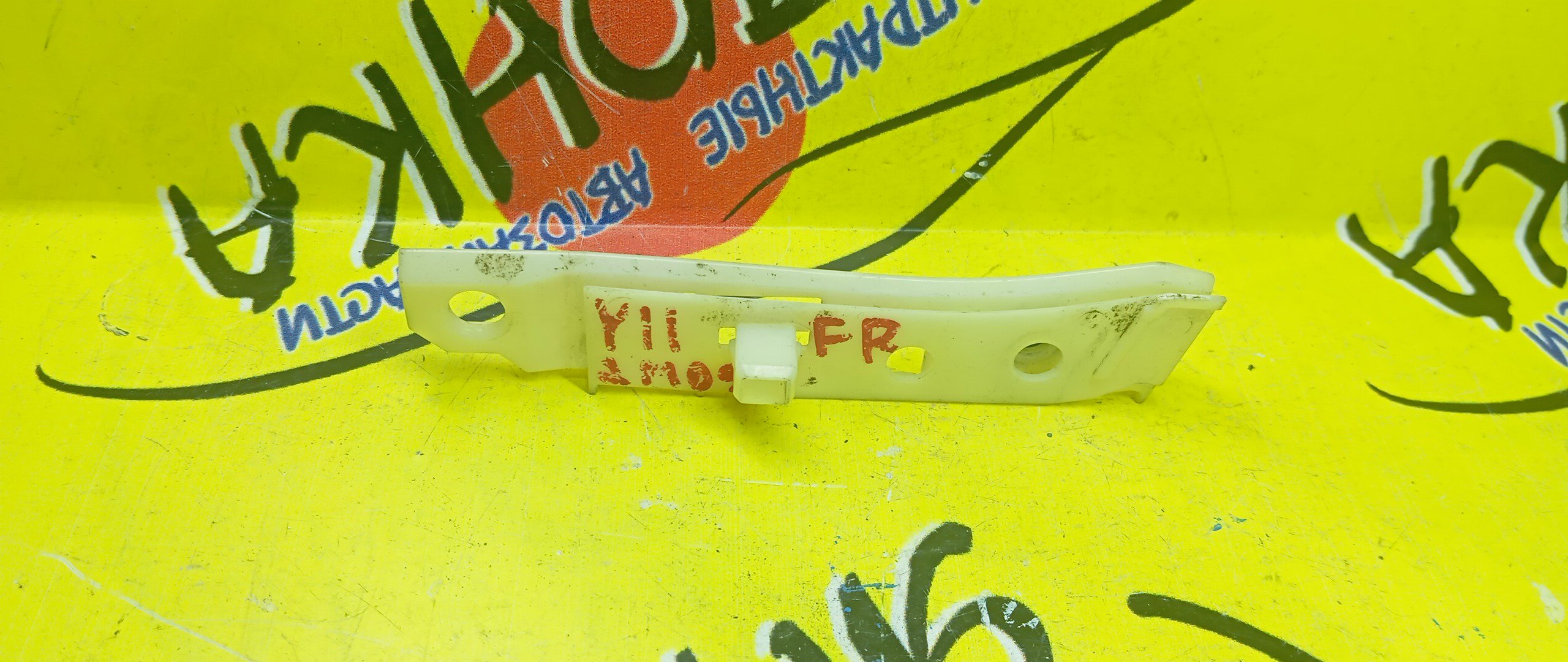 КРЕПЛЕНИЕ БАМПЕРА/NIS/WINGROAD/Y11/F/R/2 МОДЕЛЬ