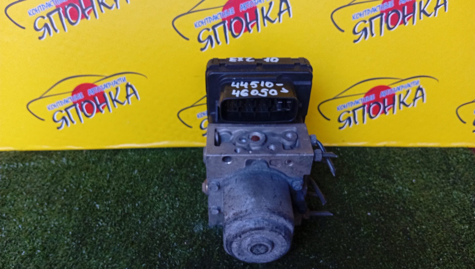 БЛОК ABS/TOY/RAUM/EXZ10/EXZ15/4451046050/4WD