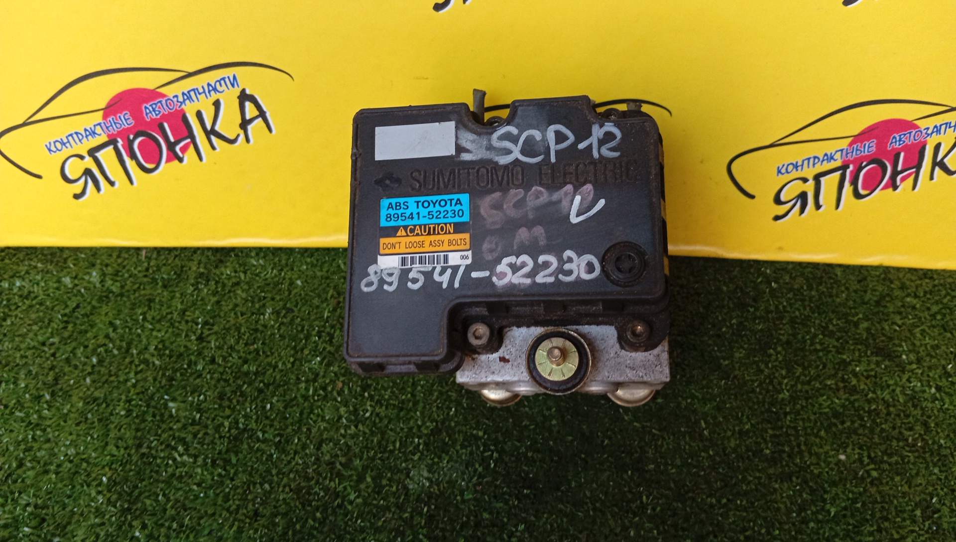 БЛОК ABS/TOY/PLATZ/NCP12/8954152230