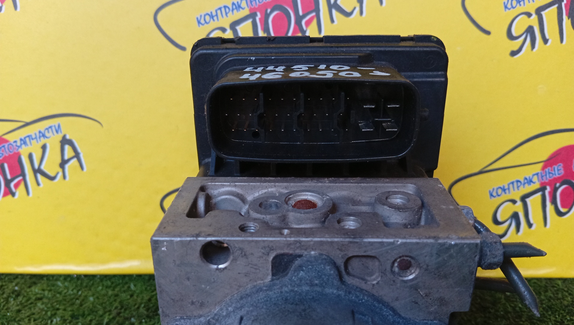 БЛОК ABS/TOY/RAUM/EXZ10/EXZ15/4451046050/4WD