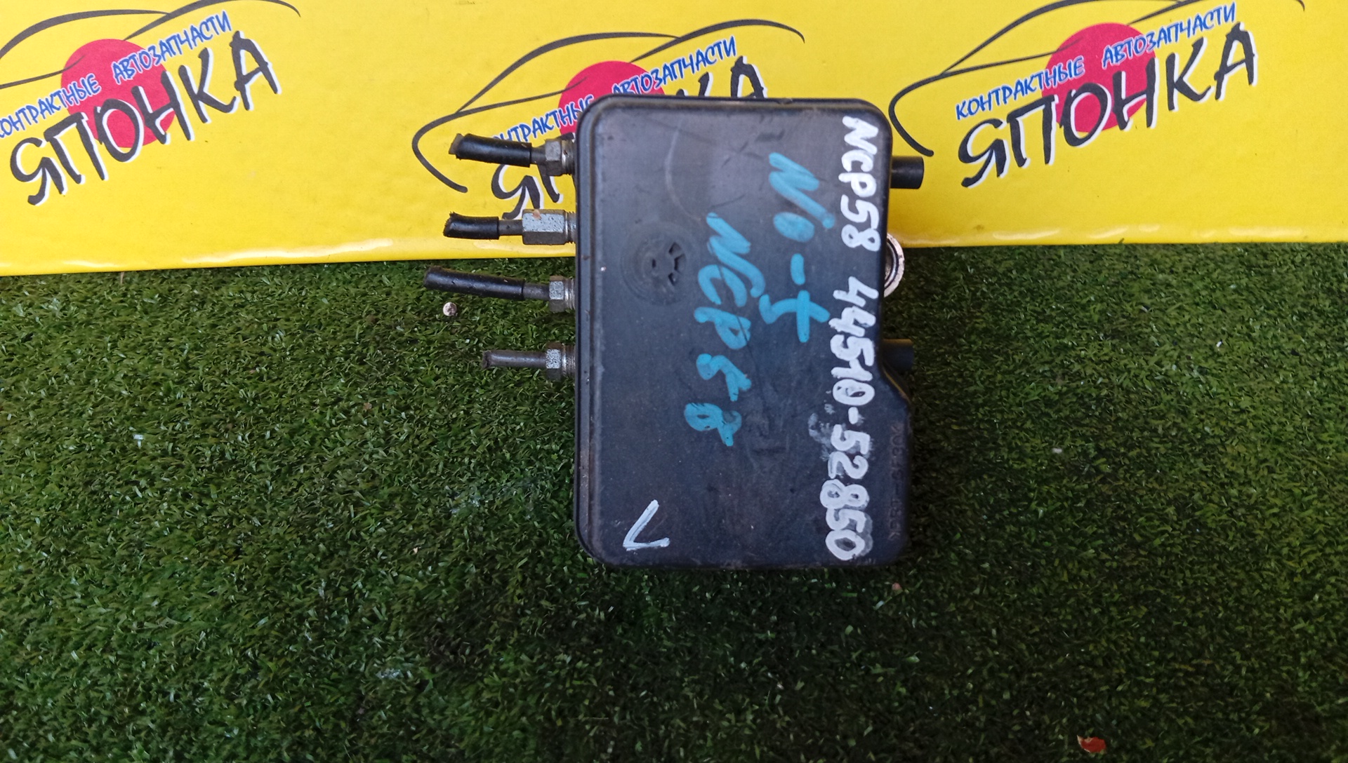 БЛОК ABS/TOY/PROBOX/SUCCEED/NCP50/NCP51/NCP58/NLP51/44510-52850