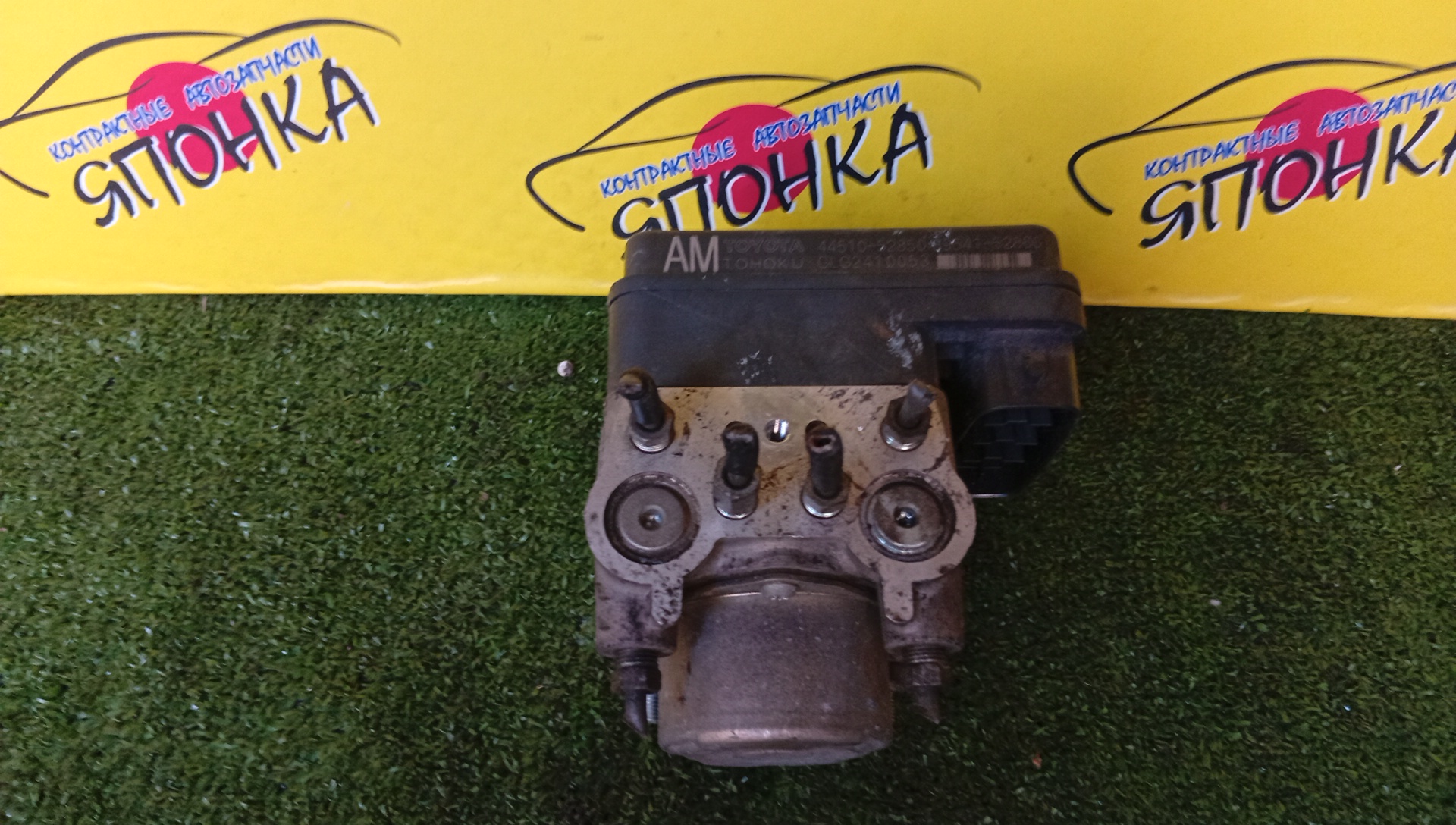 БЛОК ABS/TOY/PROBOX/SUCCEED/NCP50/NCP51/NCP58/NLP51/44510-52850