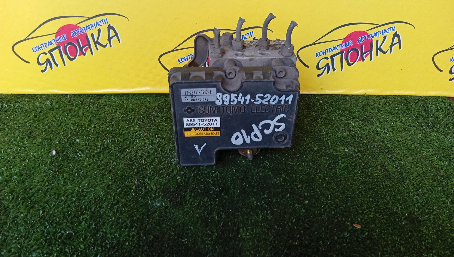 БЛОК ABS/TOY/VITZ/SCP10/8954152011