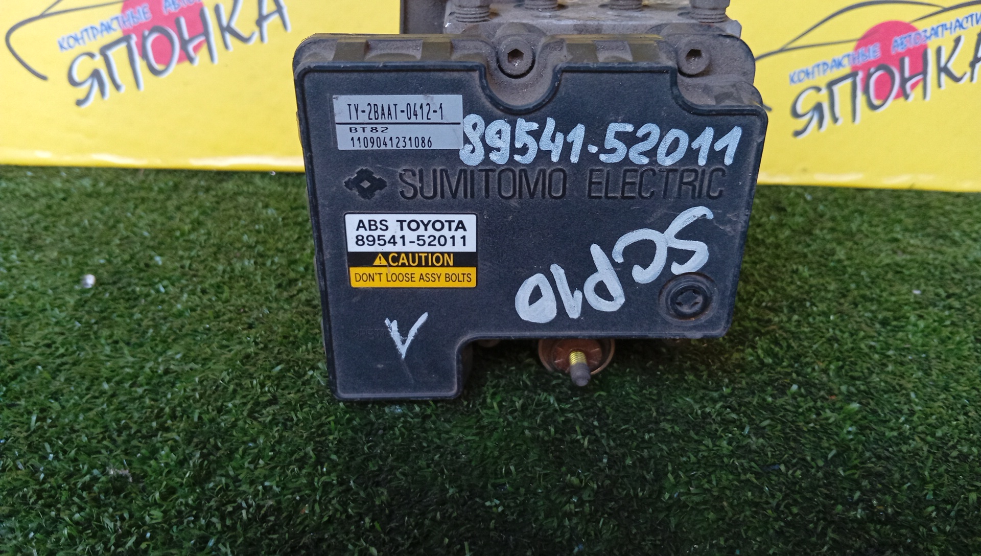 БЛОК ABS/TOY/VITZ/SCP10/8954152011