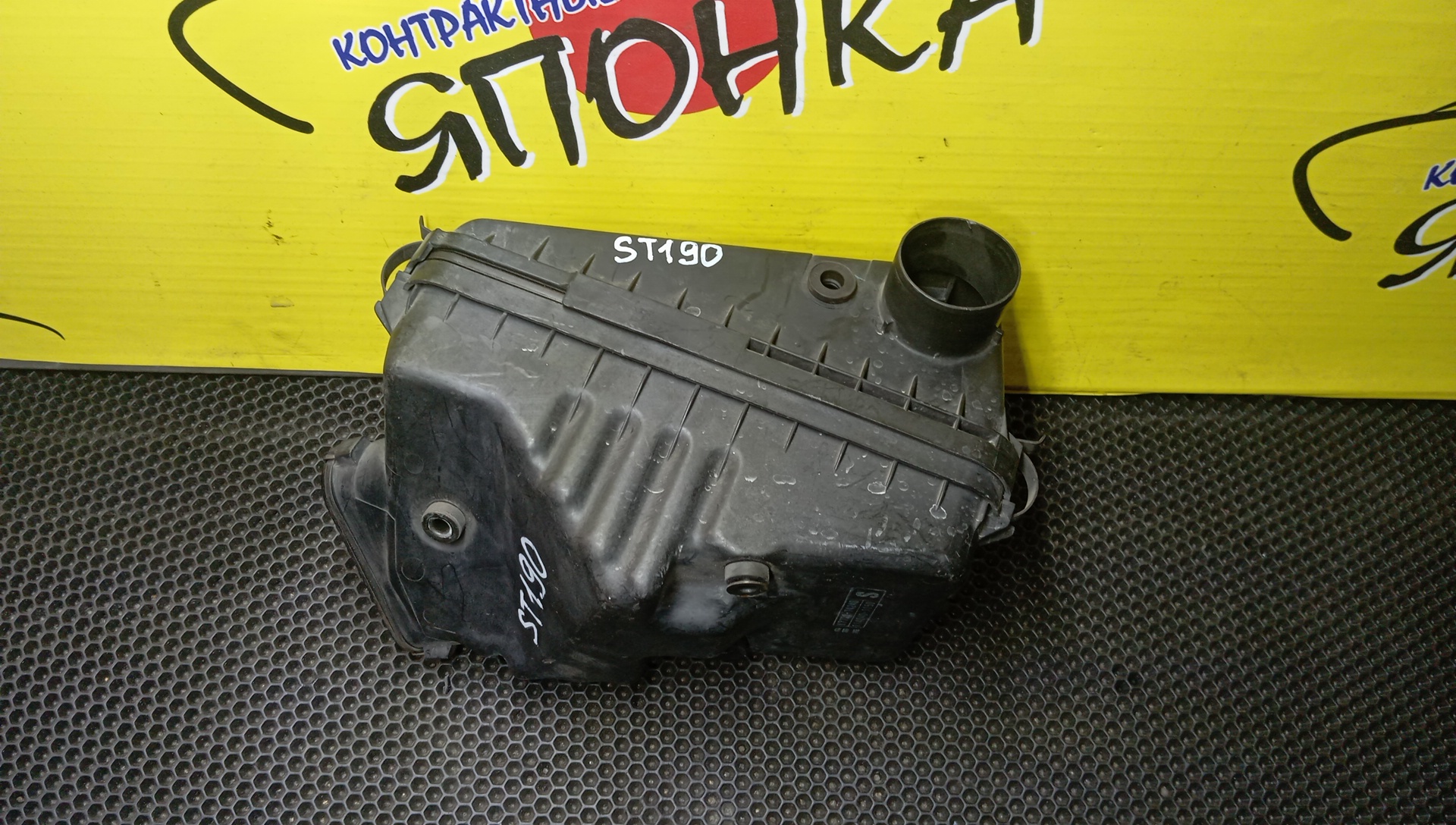 КОРПУС ВОЗДУШНОГО ФИЛЬТРА/TOY/CALDINA/CARINA/CORONA/ST190/ST190G/ST191/ST191G/ST195/ST195G/3SFE/4SFE