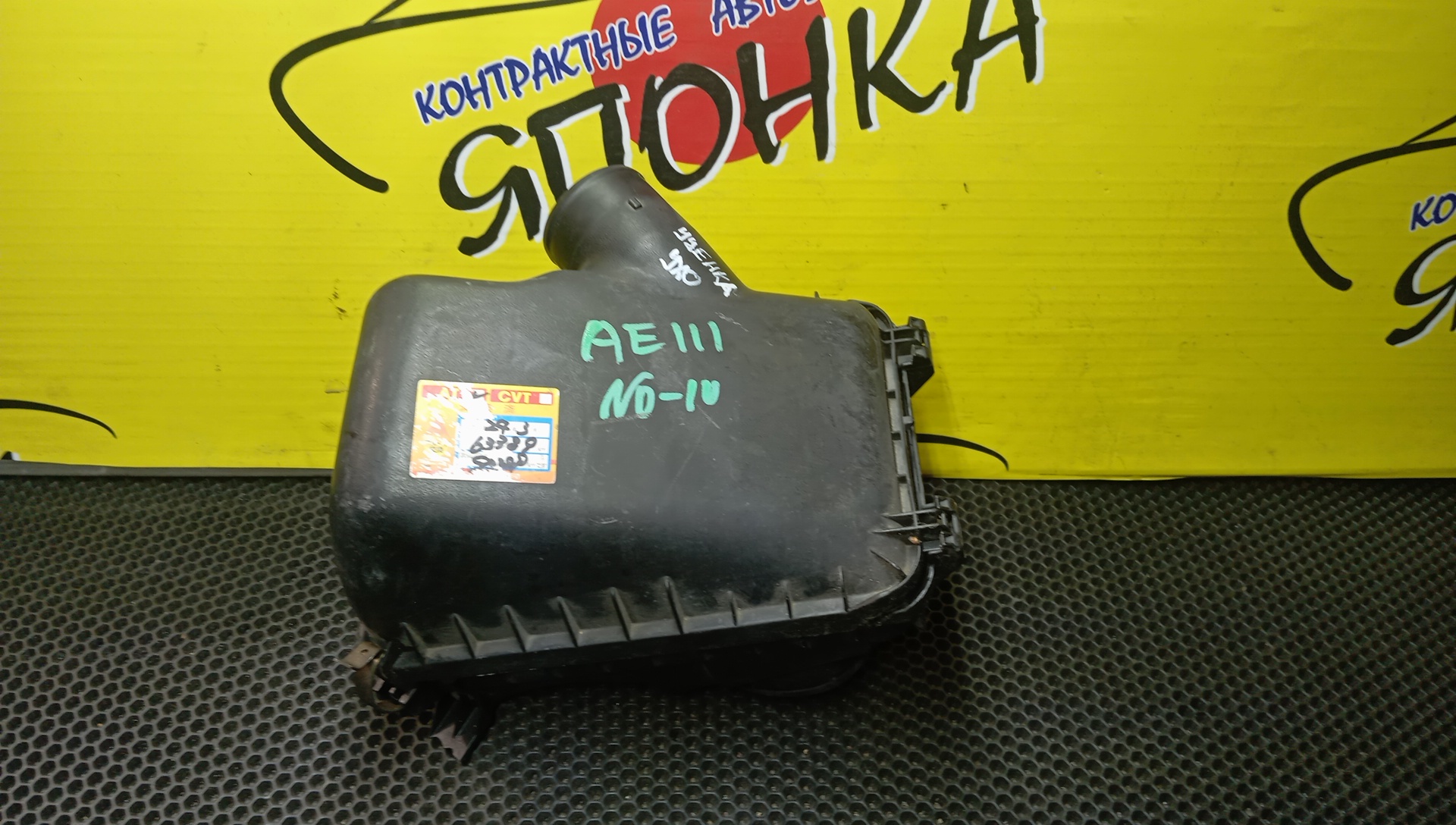 КОРПУС ВОЗДУШНОГО ФИЛЬТРА/TOY/COROLLA/COROLLA LEVIN/COROLLA SPACIO/SPRINTER/SPRINTER CARIB/SPRINTER TRUENO/AE110/AE111/AE111G/AE111N/AE114/AE114G/AE115G/4A-FE/5A-FE/7A-FE/УЦЕНКА