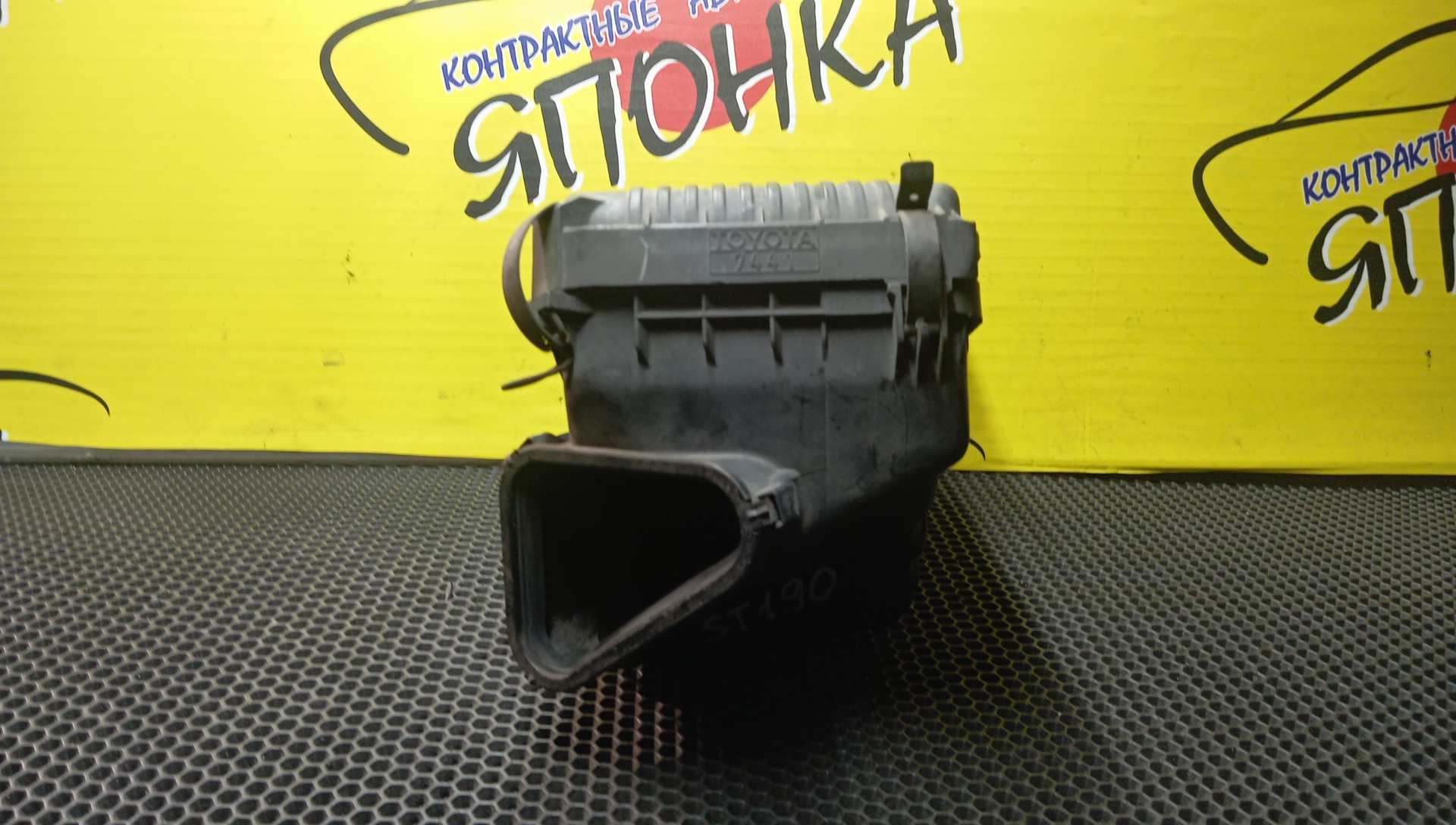 КОРПУС ВОЗДУШНОГО ФИЛЬТРА/TOY/CALDINA/CARINA/CORONA/ST190/ST190G/ST191/ST191G/ST195/ST195G/3SFE/4SFE