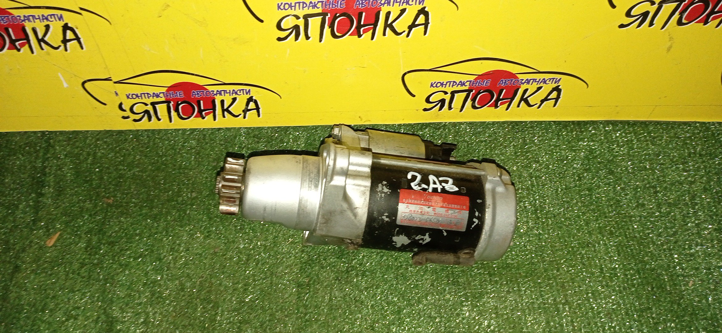 СТАРТЕР/TOY/1AZ-FSE/1MZ-FE/1VZ-FE/2AZ-FE/2MZ-FE/3S-FE/3S-FSE/3S-GE/4S-FE/4VZ-FE/5S-FE/2GR-FE/AVENSIS/AVENSIS WAGON/CALDINA/CAMRY/CAMRY GRACIA/CAMRY GRACIA WAGON/CAMRY PROMINENT/CARINA/CARINA ED/CELICA/CORONA/EXIV/CORONA PREMIO/CORONA SF/CURREN/GAIA/HARRIER/IPSUM/MARK II QUALIS/NADIA/OPA/SCEPTER COUPE/SCEPTER SEDAN/SCEPTER WAGON/VISTA/VISTA ARDEO/ACM10G/ACM15G/ACN10/ACN10H/ACN15/ACN15H/ACT10/AZT220L/AZT241W/AZT246W/AZT250/AZT250L/AZT250W/AZT251/AZT251L/AZT251W/AZT255/AZT255W/AZV50/AZV50G/AZV55/AZV55G/MCU10W/MCU15W/MCU30W/MCU35W/MCV20W/MCV21/MCV21W/MCV25W/MCV30L/ST163/ST170/ST170G/ST171/ST180/ST181/ST182/ST183/ST183C/ST185/ST185H/ST190/ST190G/ST191/ST191G/ST195/ST195G/ST200/ST201/ST202/ST202C/ST203/ST205/ST206/ST207/ST208/ST210/ST210G/ST215/ST215G/ST246W/SV12/SV21/SV22/SV25/SV30/SV32/SV33/SV35/SV40/SV41/SV42/SV43/SV50/SV50G/SV55/SV55G/SXM10G/SXM15G/SXN10/SX/ТОНКИЙ