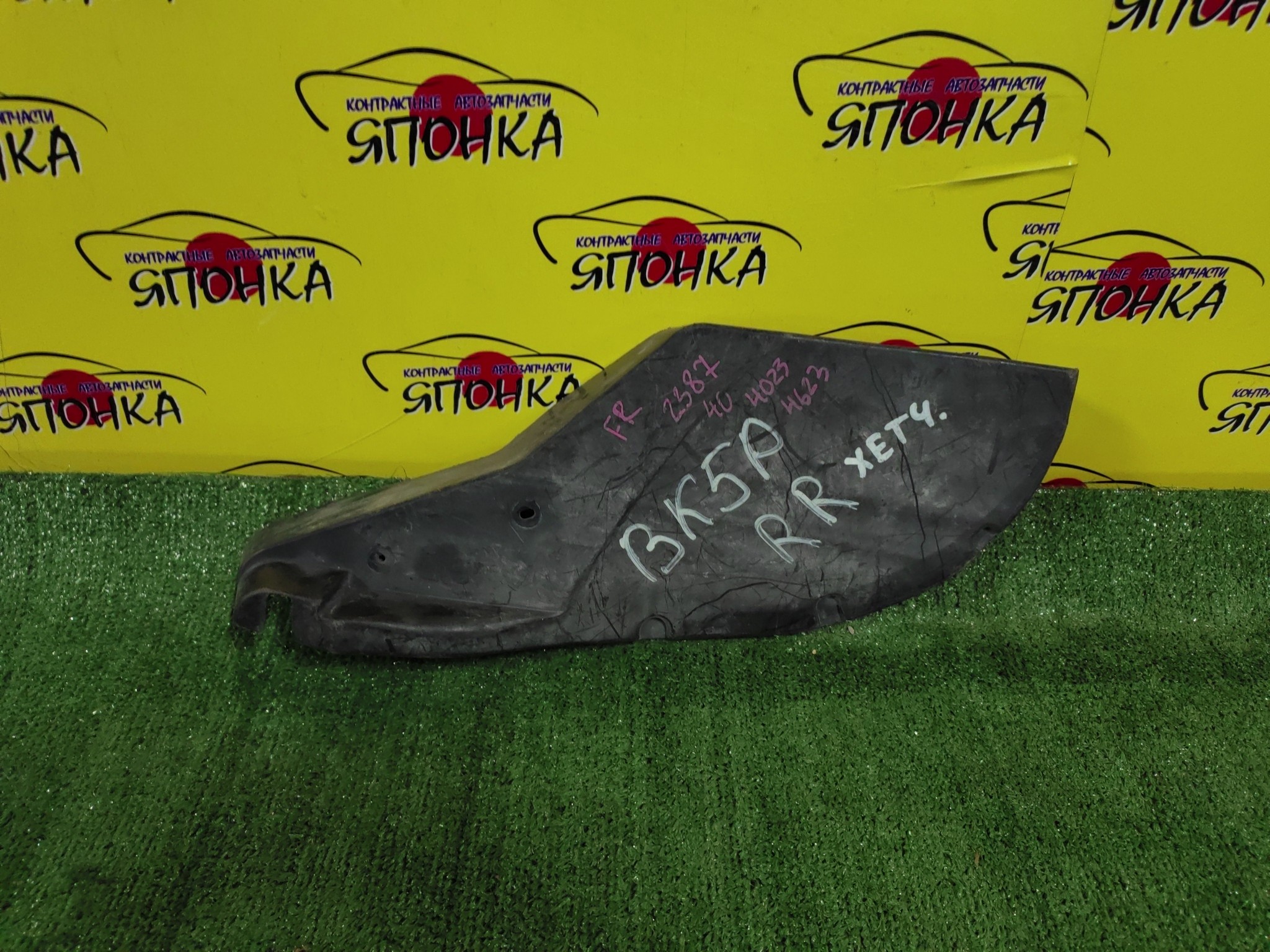 ПОДКРЫЛОК/MAZ/AXELA/MAZDA3/BK3P/BK5P/BKEP/B/R/HATCHBACK