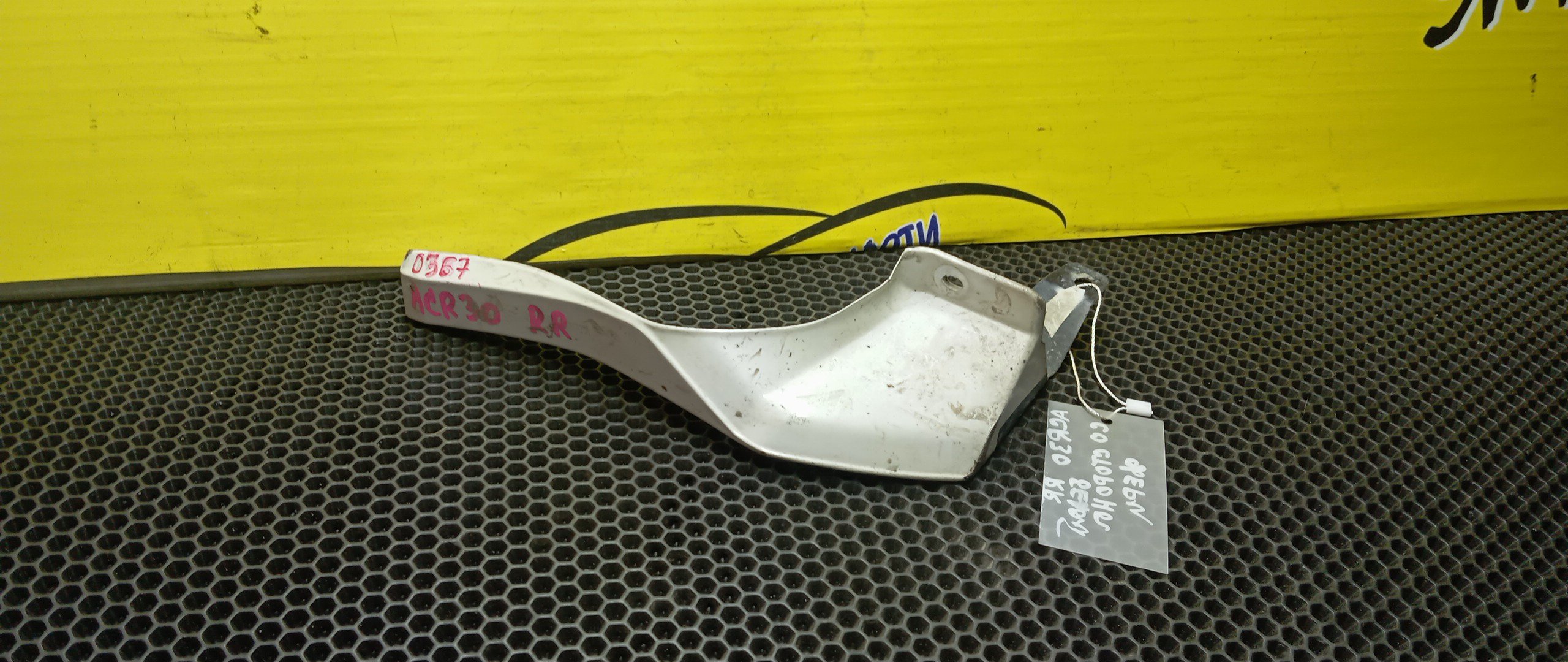 БРЫЗГОВИК/TOY/ESTIMA/ACR30/ACR40/MCR30/MCR40/B/R/СО СТОРОНЫ ДВЕРИ