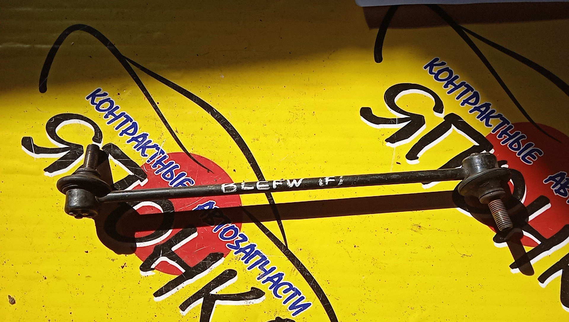 СТОЙКА СТАБИЛИЗАТОРА/MAZ/AXELA/BLEFW/F