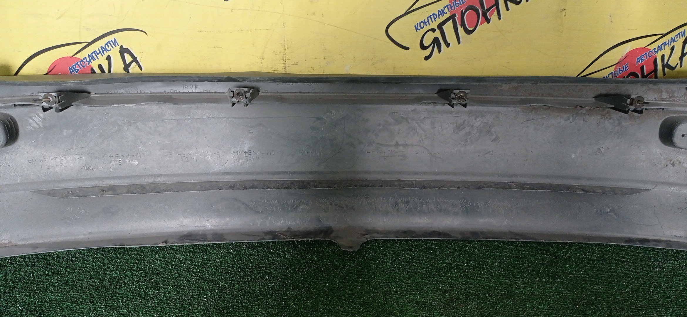 БАМПЕР/TOY/RAUM/EXZ10/EXZ15/B/1 МОДЕЛЬ/5215946010/5216946010