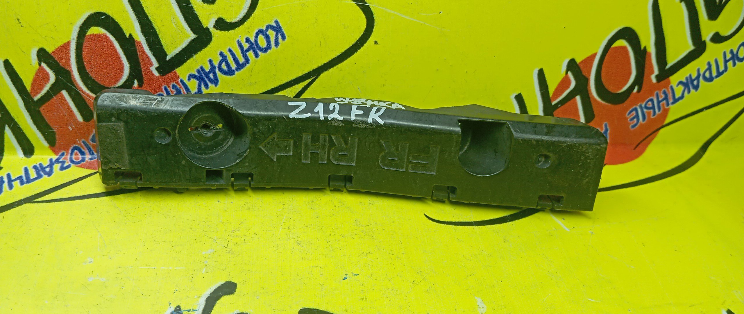 КРЕПЛЕНИЕ БАМПЕРА/NIS/CUBE/Z12/F/R/УЦЕНКА