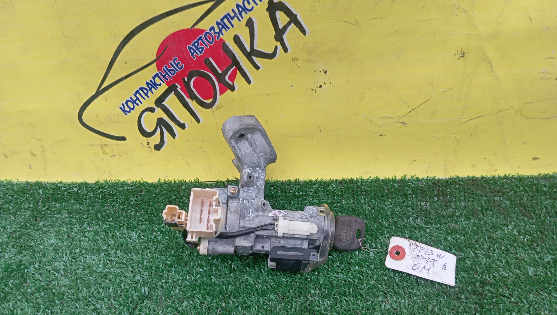 ЗАМОК ЗАЖИГАНИЯ/TOY/ALLION/CALDINA/SPACIO/PREMIO/AZT240/AZT241W/AZT246W/ZZE120/NZT240/ST246W/ZZE122N/ZZE124N/ZZT240/ZZT241W/ZZT245/7 КОНТ.