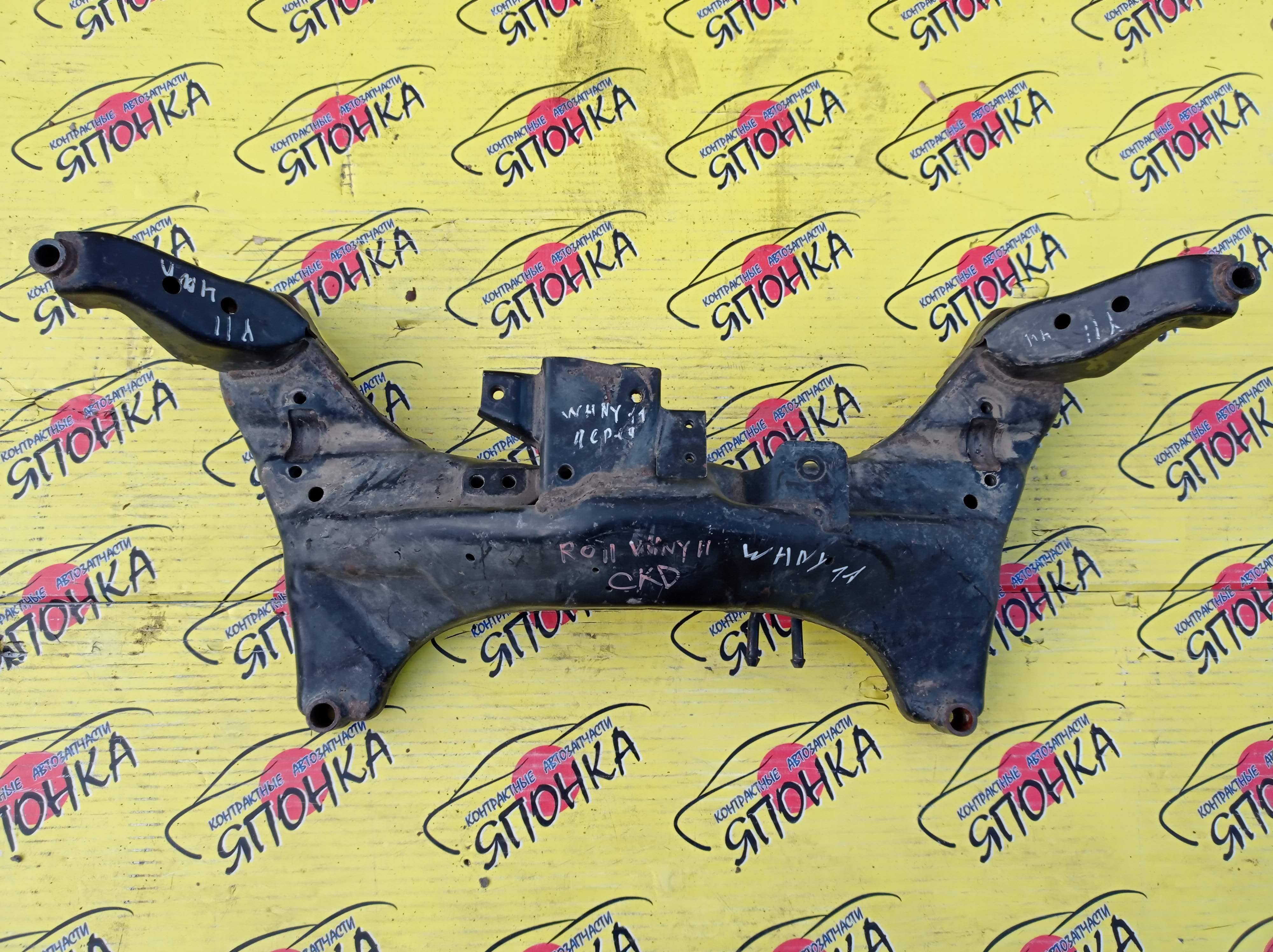 БАЛКА/NIS/AD/WINGROAD/WHNY11/F/4WD