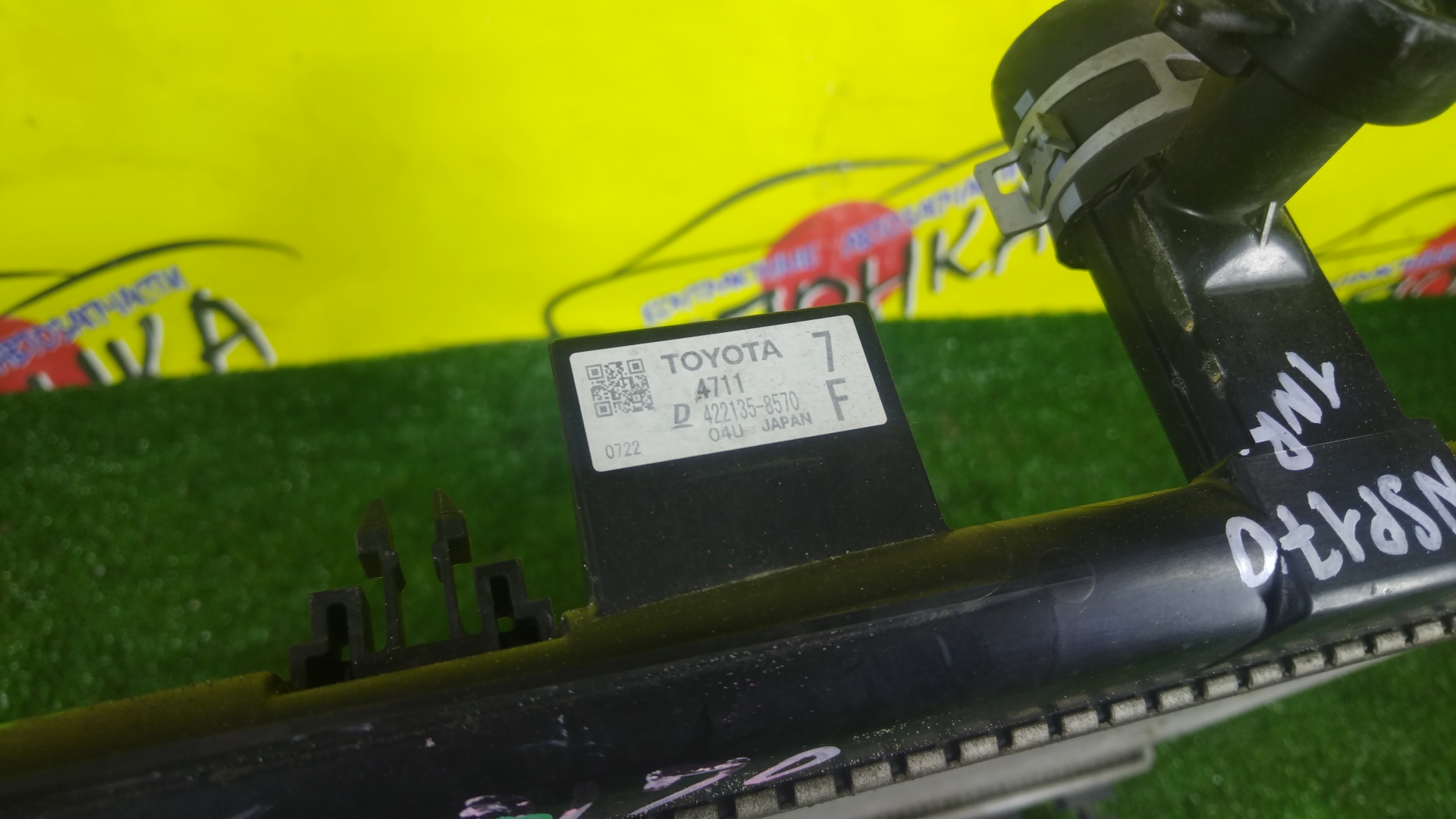 РАДИАТОР ДВИГАТЕЛЯ/TOY/SIENTA/NSP170/2NR/БЕЗ ТРУБОК