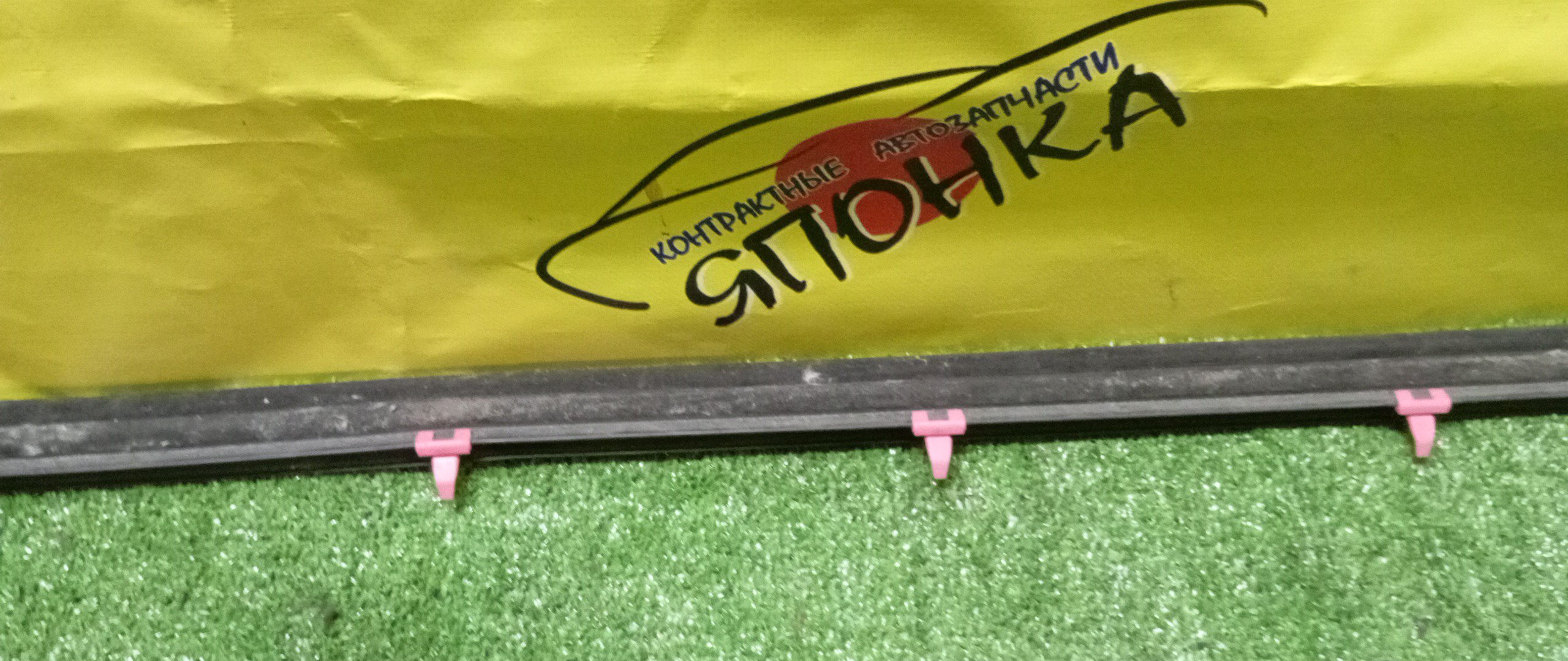 МОЛДИНГ  СТЕКЛА/TOY/MARK II/GX100/GX105/JZX100/JZX101/JZX105/LX100/F/R/УЦЕНКА