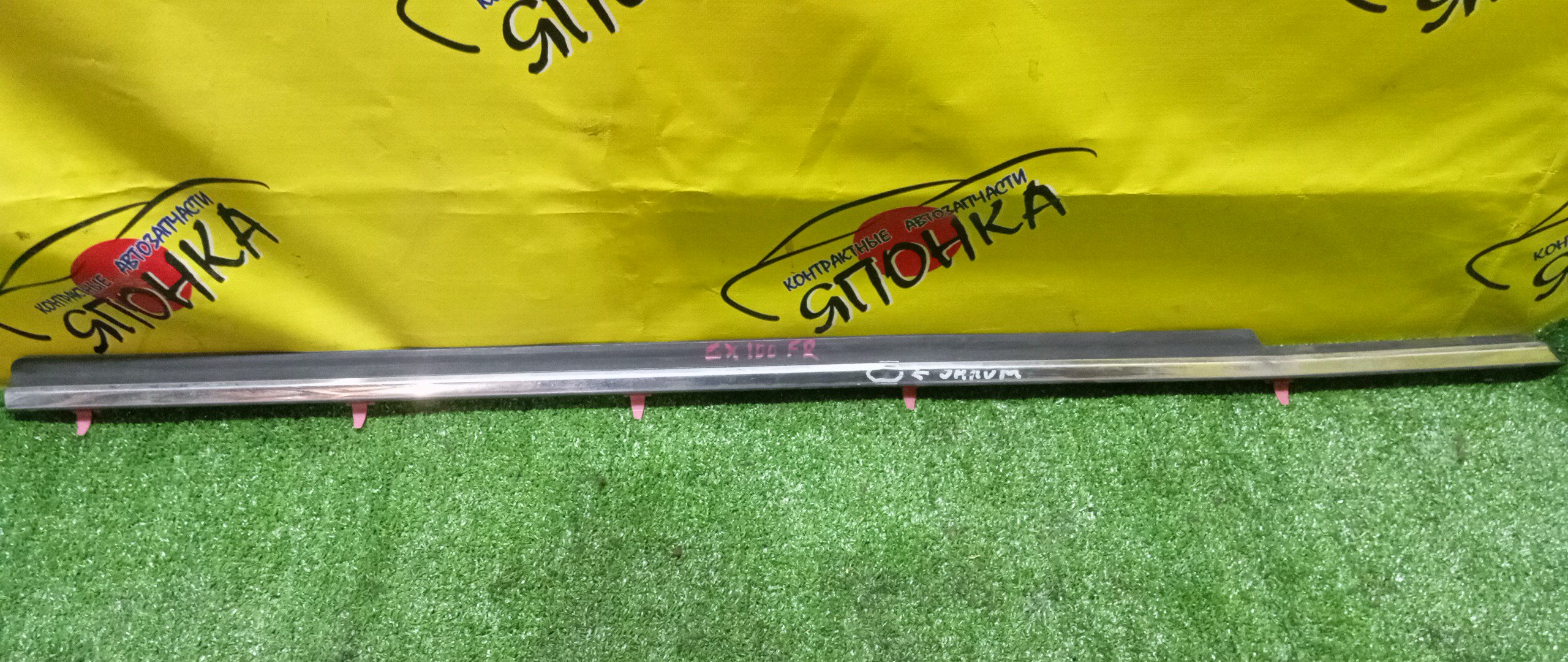 МОЛДИНГ  СТЕКЛА/TOY/MARK II/GX100/GX105/JZX100/JZX101/JZX105/LX100/F/R/УЦЕНКА