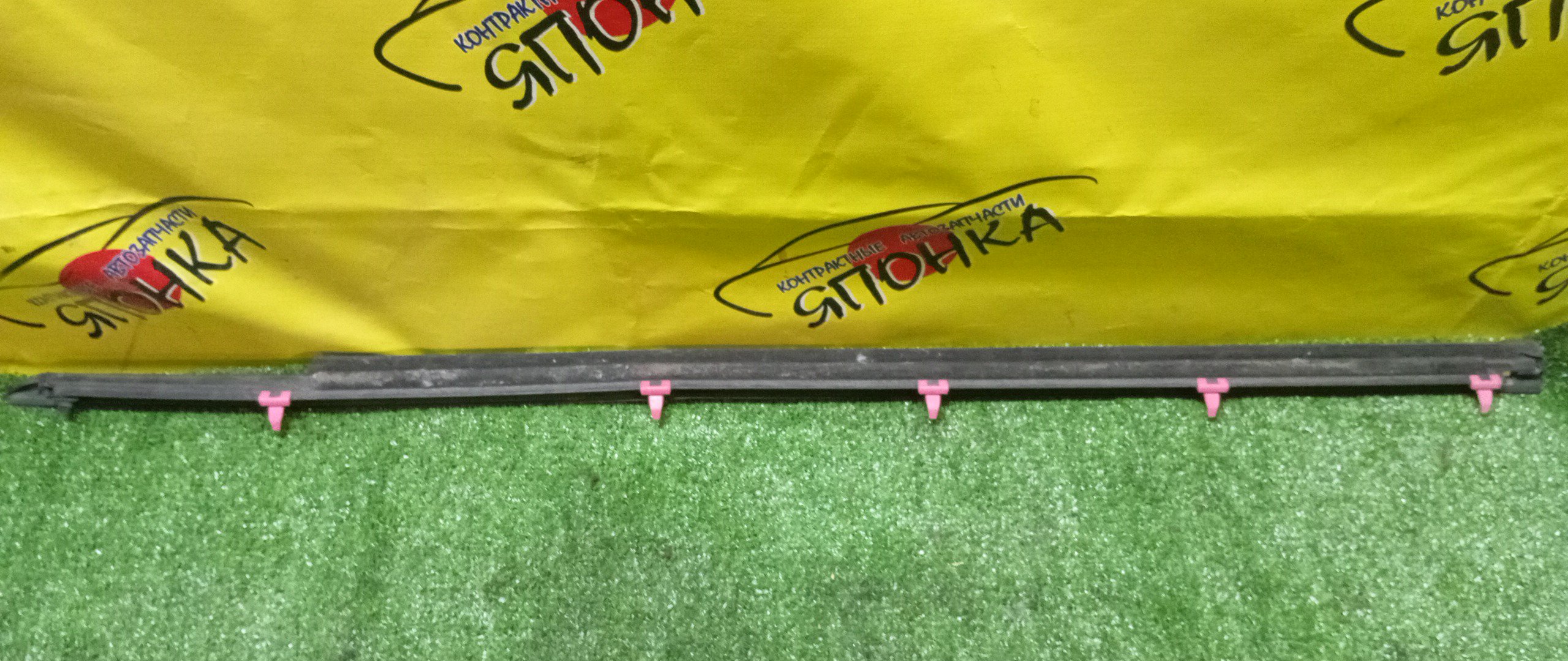 МОЛДИНГ  СТЕКЛА/TOY/MARK II/GX100/GX105/JZX100/JZX101/JZX105/LX100/F/R/УЦЕНКА