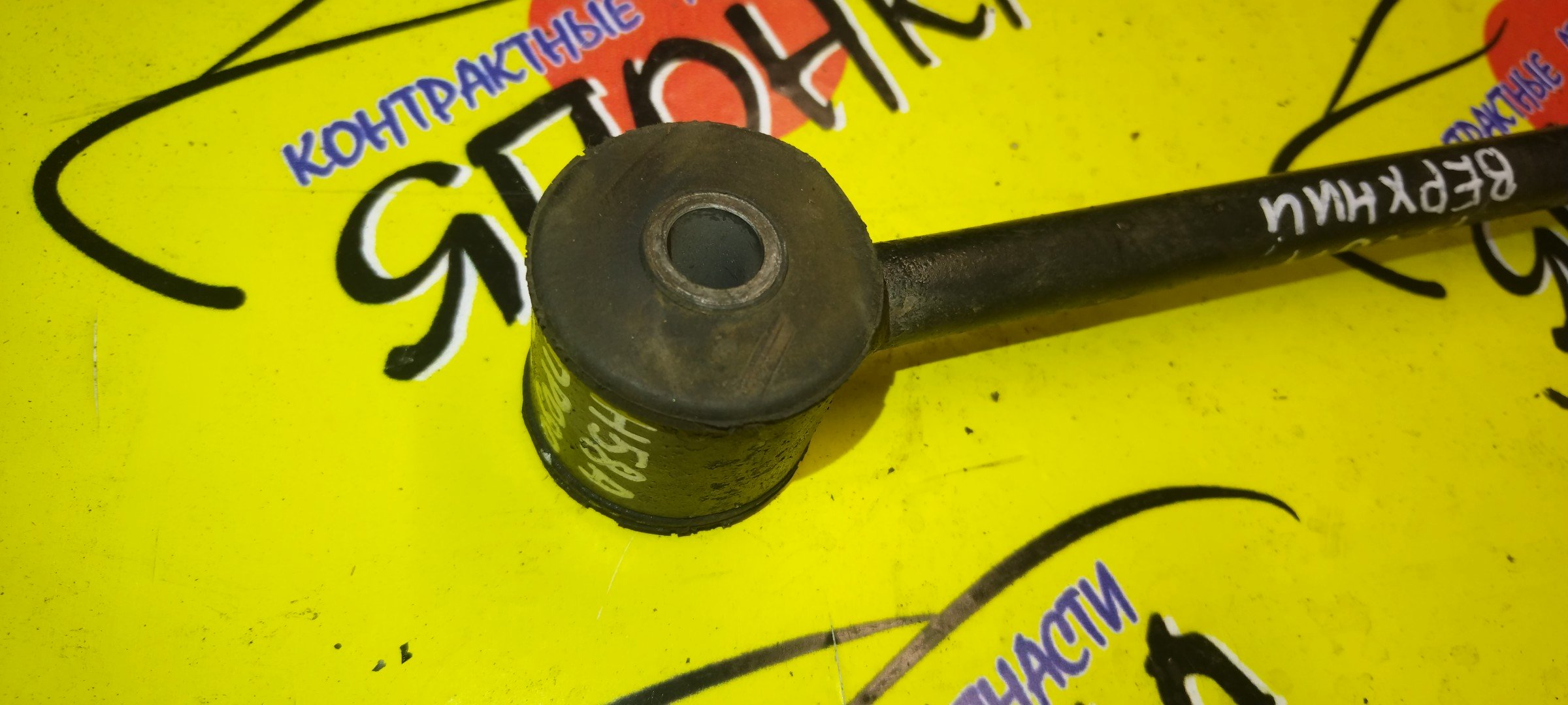 ТЯГА ПРОДОЛЬНАЯ/MMC/PAJERO JUNIOR/PAJERO MINI/H51A/H53A/H56A/H57A/H58A/UP/B