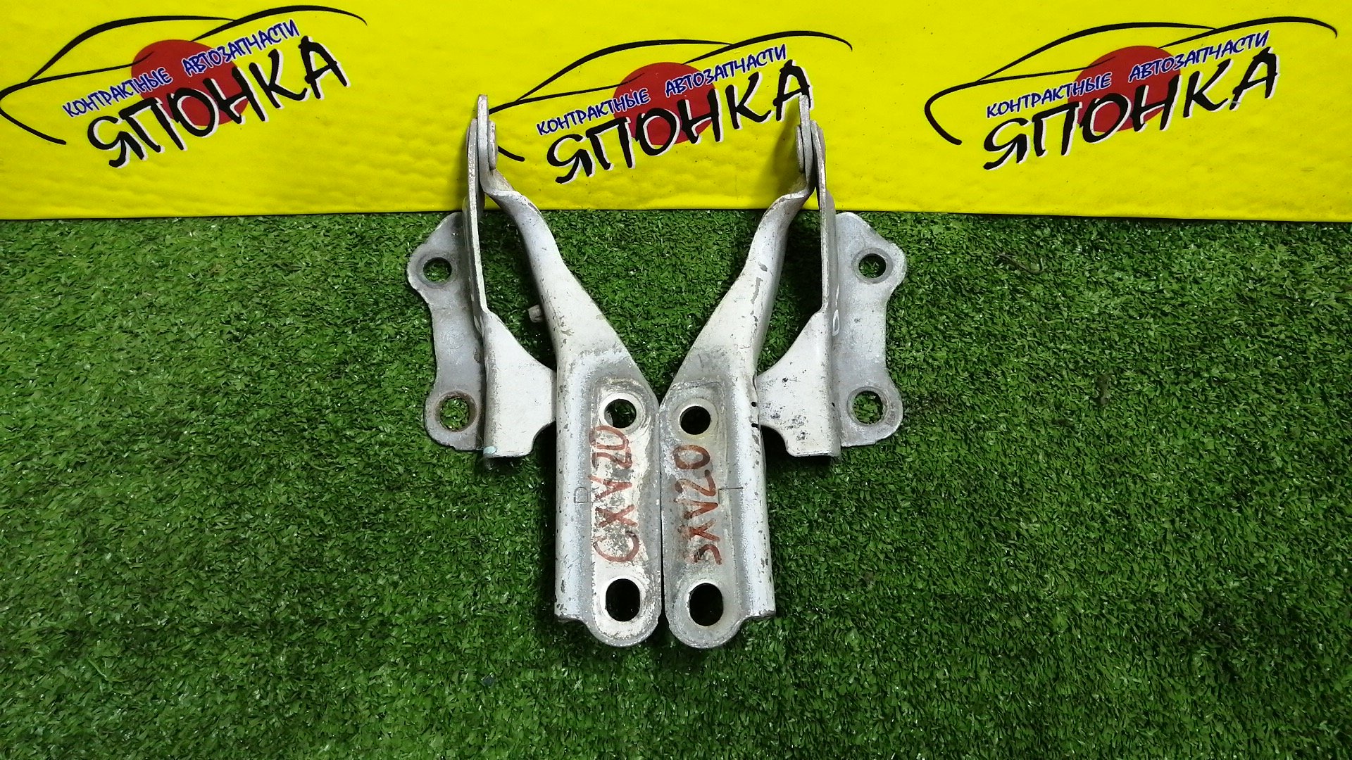 ПЕТЛЯ КАПОТА/TOY/ALTIS/CAMRY GRACIA/MARK II QUALIS/MCV20W/MCV21/MCV25W/SXV20/SXV25/ПАРА/5341033030/5342033030